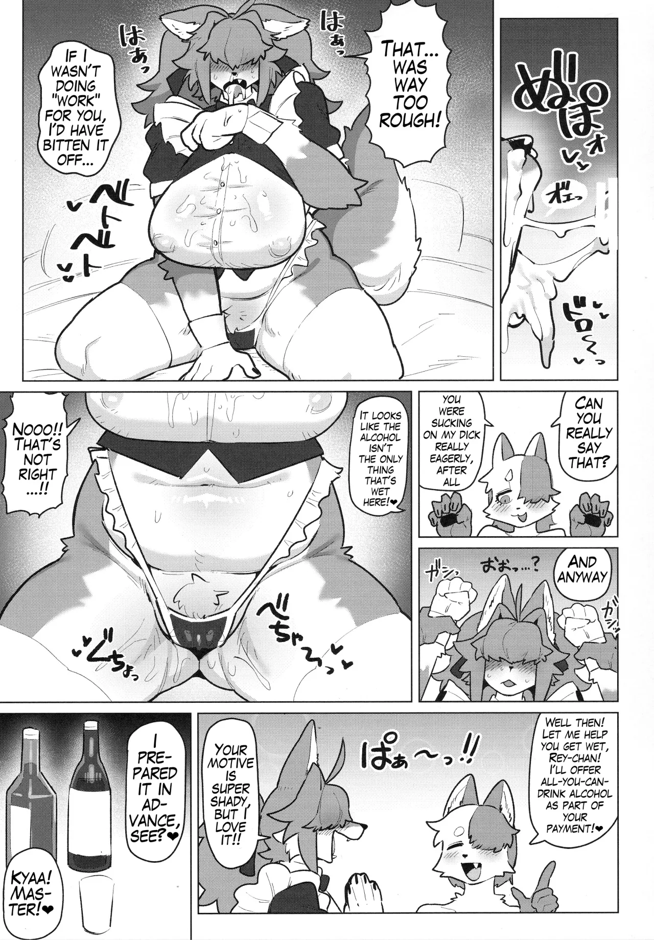 Shiharai wa MyBody de! 12