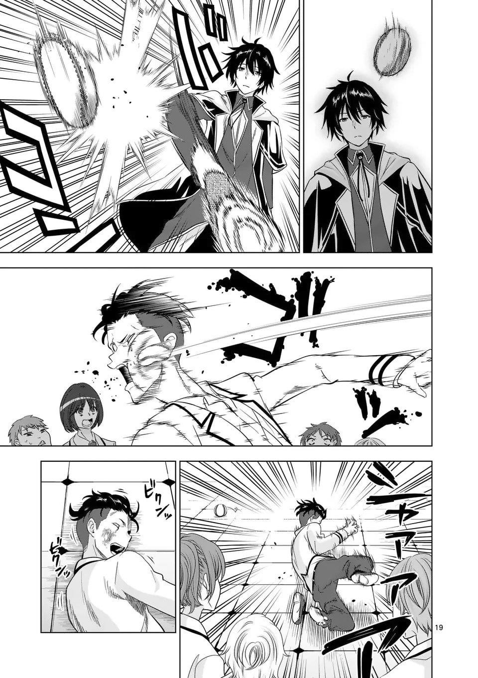 Shijou Saikyou Orc-san no Tanoshii Tanetsuke Harem Zukuri 19