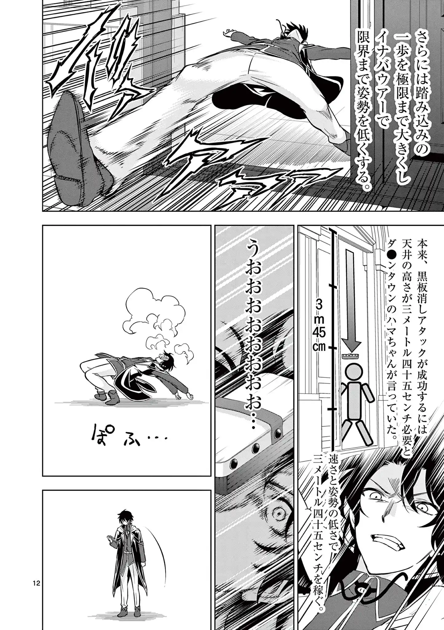 Shijou Saikyou Orc-san no Tanoshii Tanetsuke Harem Zukuri 13