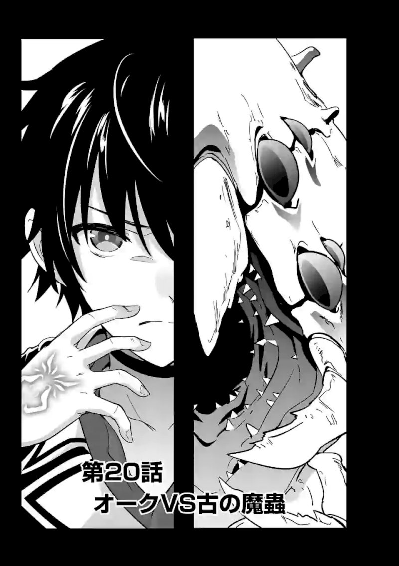 Shijou Saikyou Orc-san no Tanoshii Tanetsuke Harem Zukuri 2