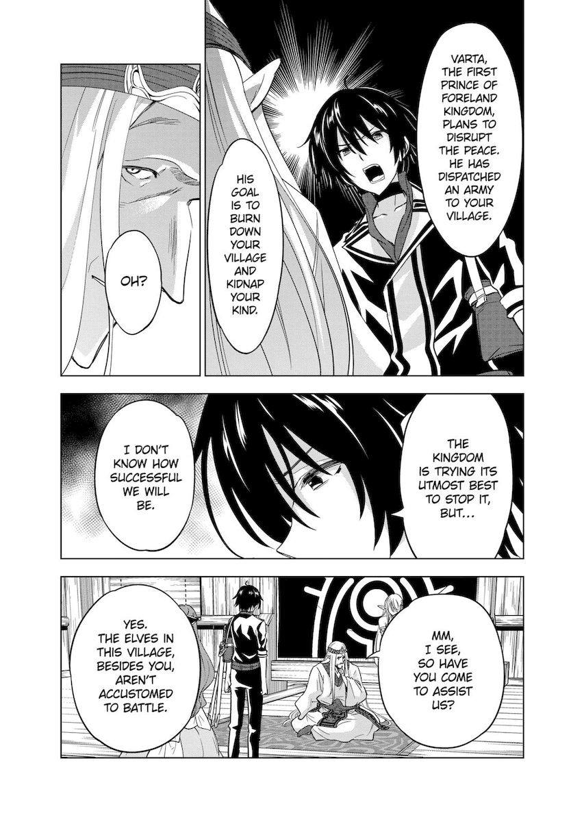 Shijou Saikyou Orc-san no Tanoshii Tanetsuke Harem Zukuri 7