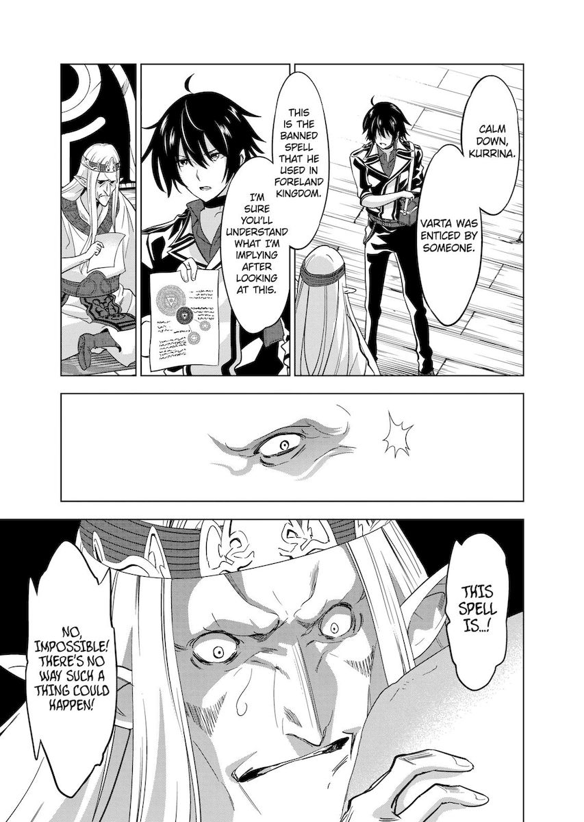 Shijou Saikyou Orc-san no Tanoshii Tanetsuke Harem Zukuri 9