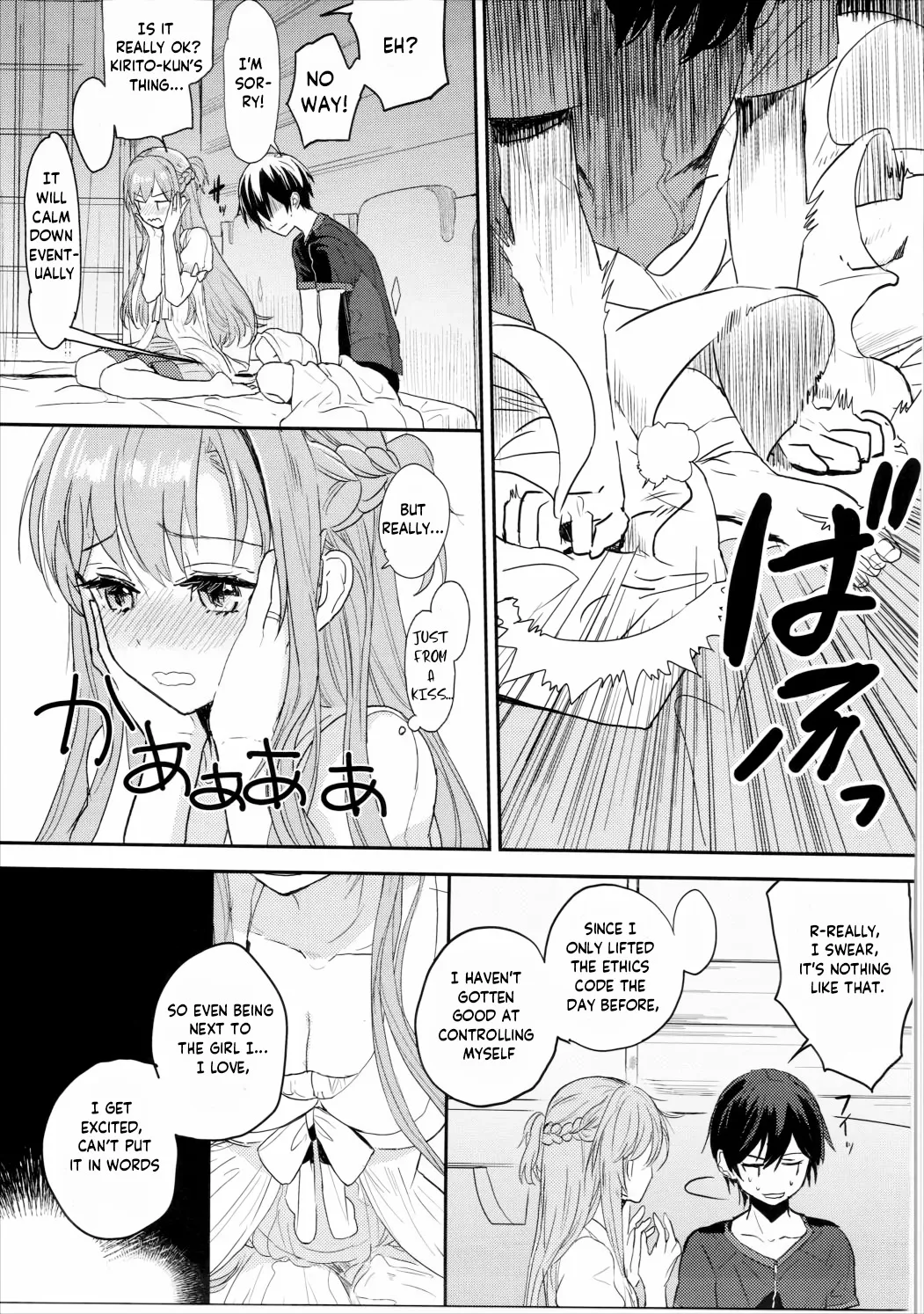 Shikata Naiyo Otokonoko Damon ne 8