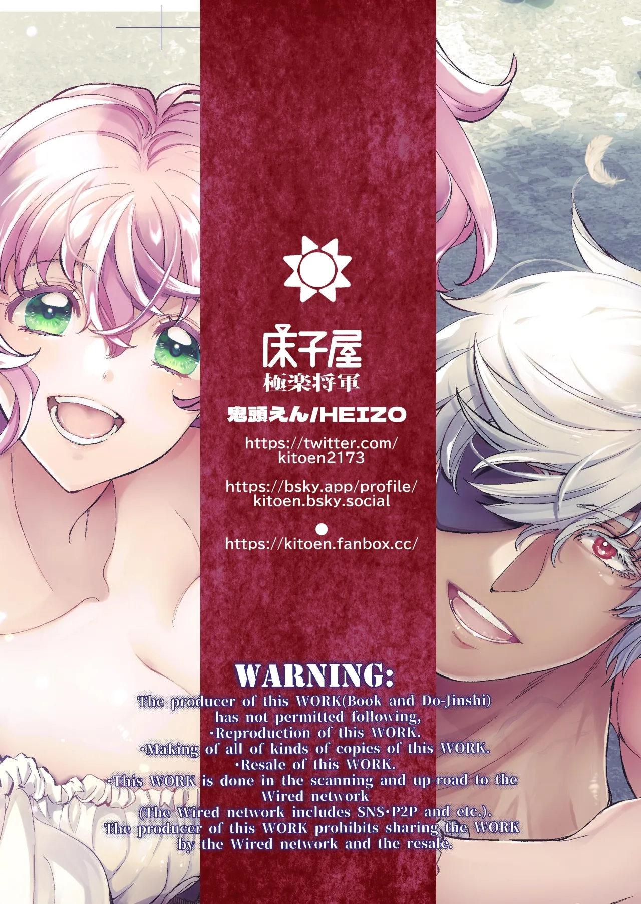 Shikei Senkoku Sareta Kenjo ga Kiraware Ouji ni Dekiai Sarete, Shiawase ni Naru made no Monogatari Kouhen 214