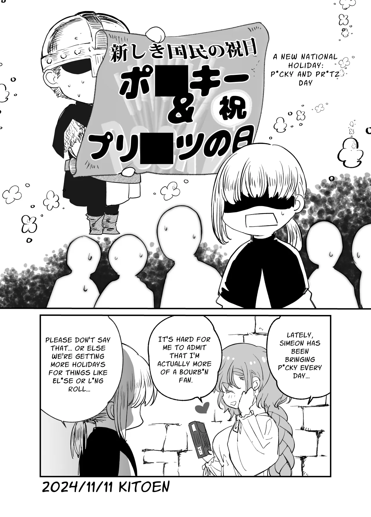 Shikei Senkoku Sareta Kenjo ga Kiraware Ouji ni Dekiai Sarete, Shiawase ni Naru made no Monogatari Kouhen 218
