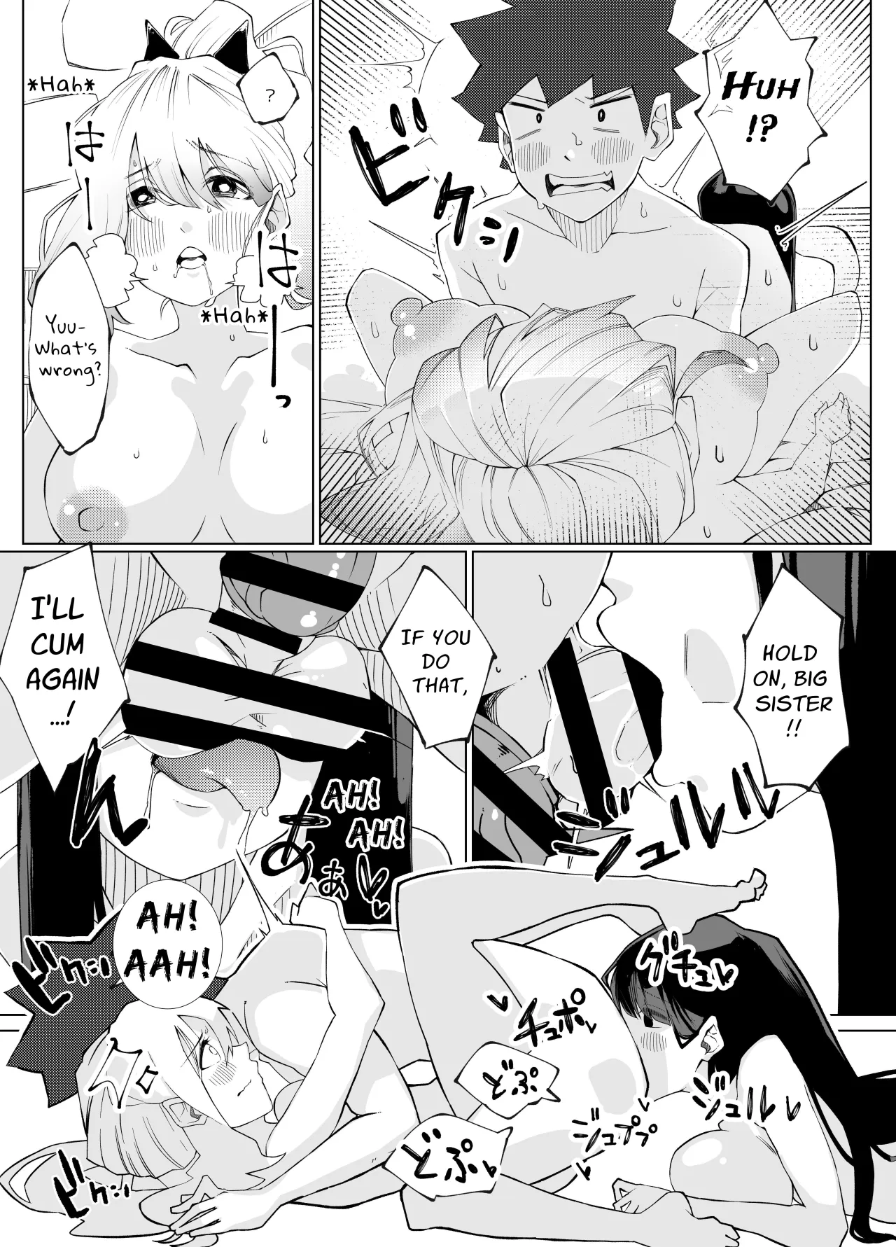 Shimai no Amai Ana Kurabe 17