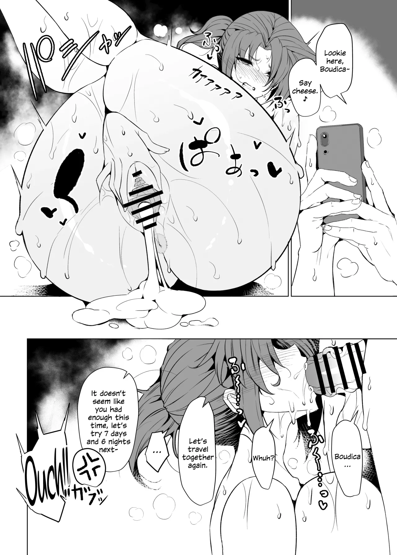 Shin Boudica Mama to Yukemuri Ecchi 24