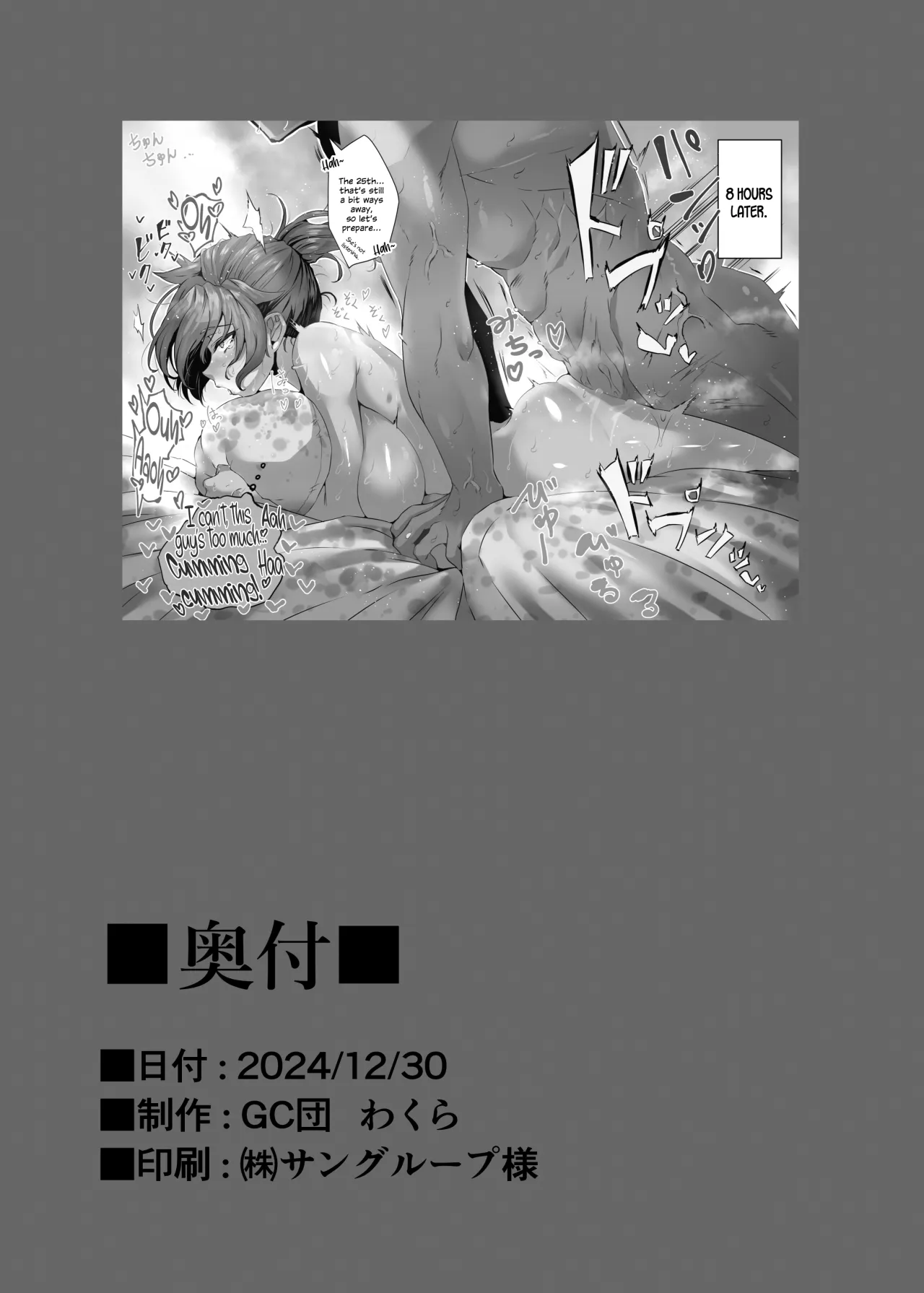 Shin Boudica Mama to Yukemuri Ecchi 26