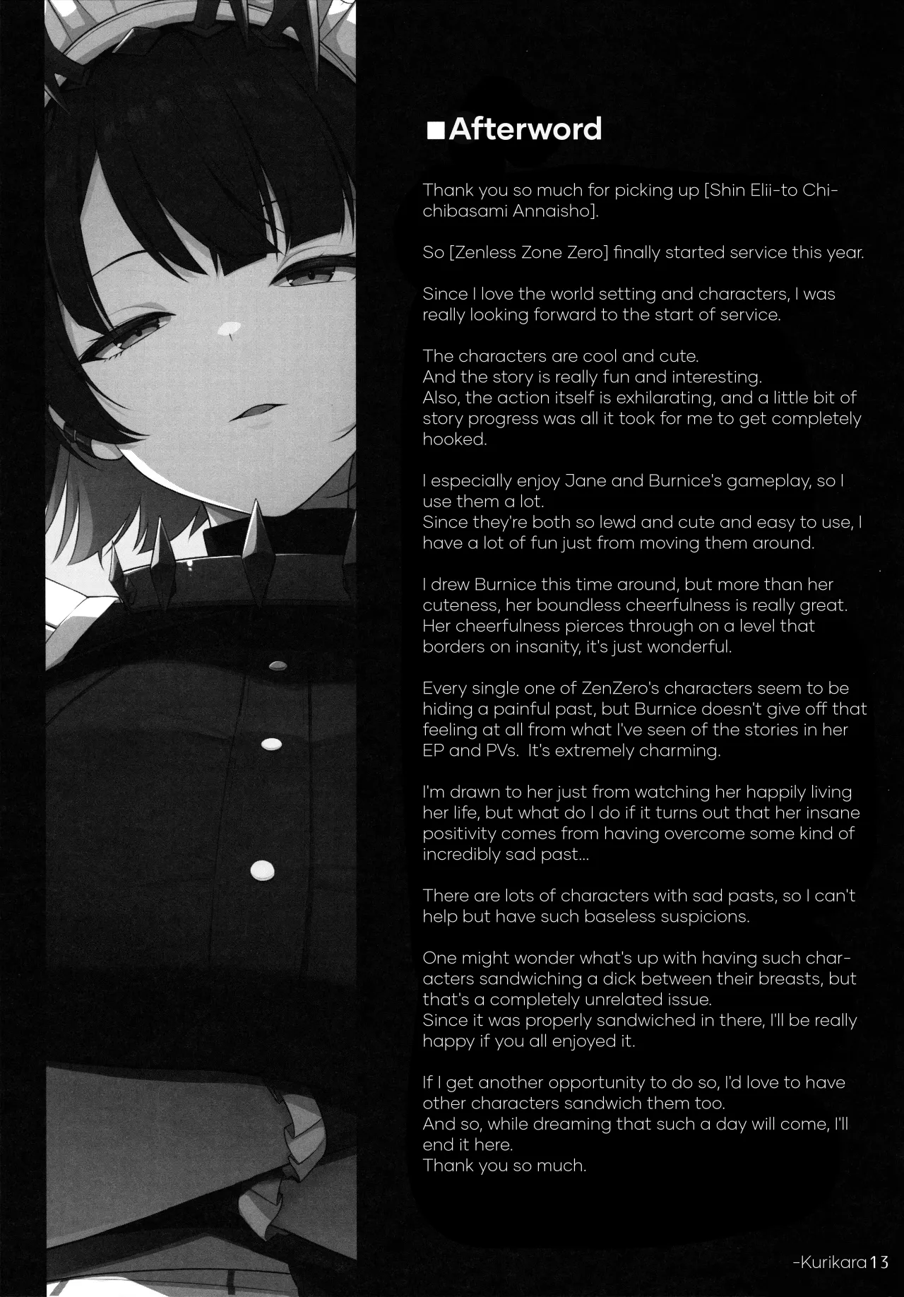Shin Eri-To Nyuu Kyou Annaishou 11