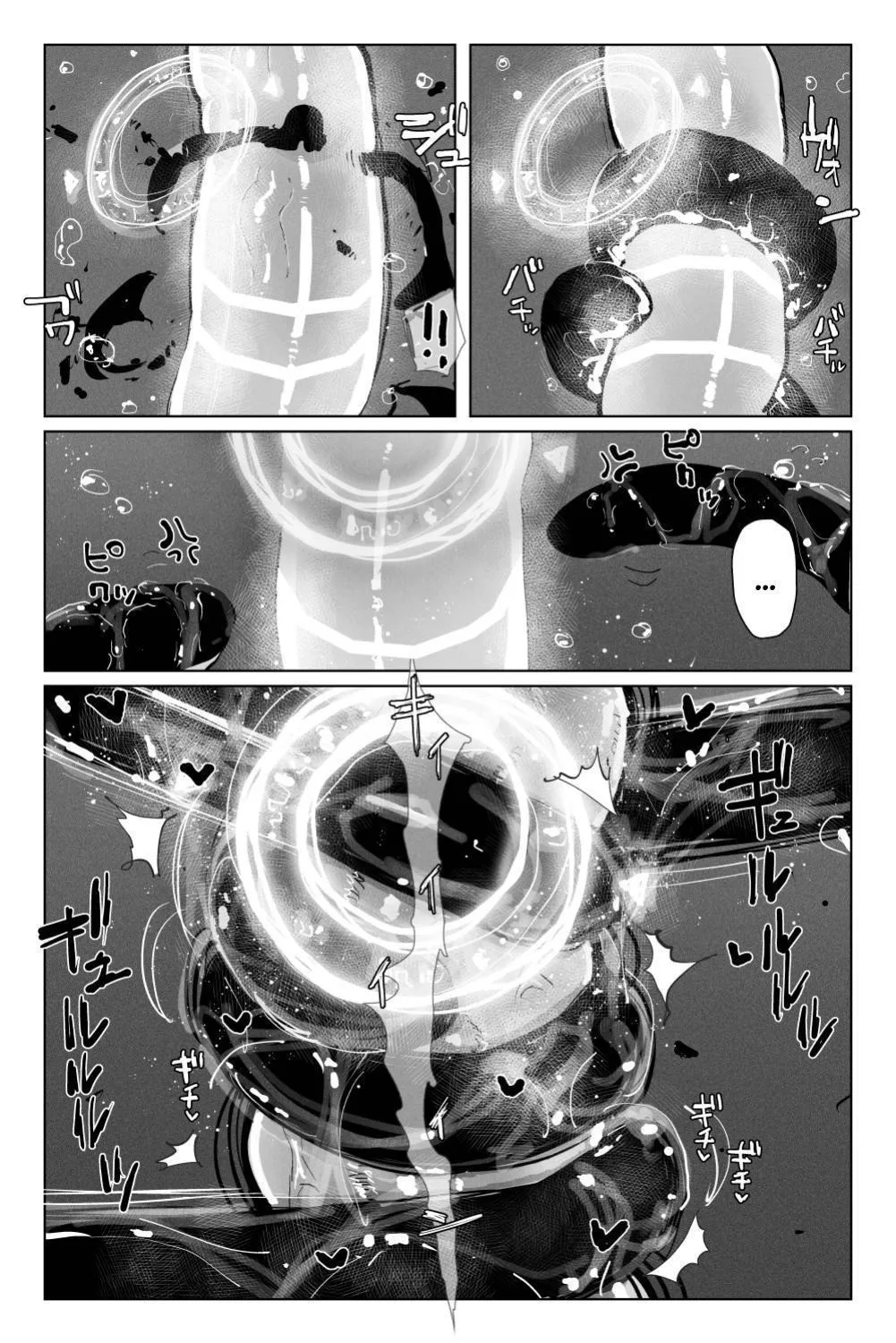 Shinen no Inma to Tawamure Yumeutsutsu 15