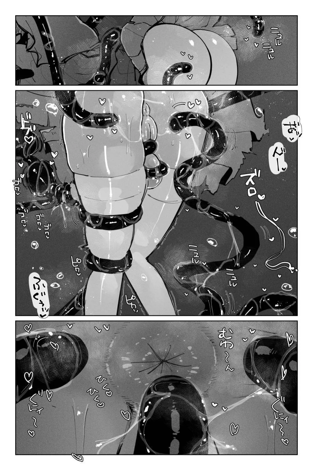 Shinen no Inma to Tawamure Yumeutsutsu 26