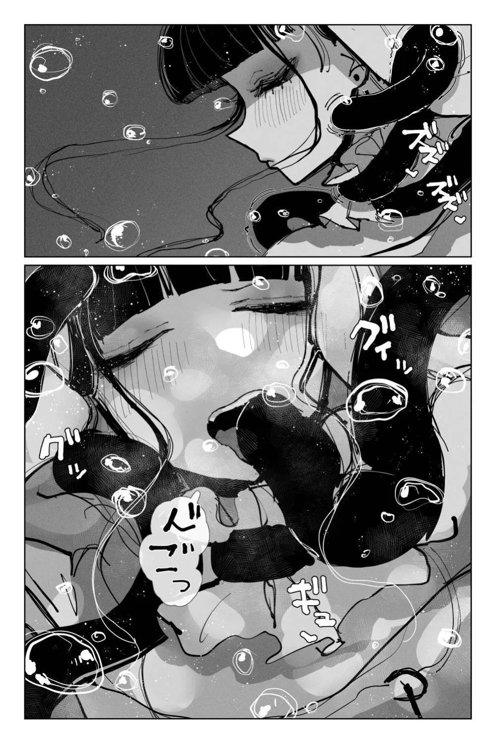 Shinen no Inma to Tawamure Yumeutsutsu 27