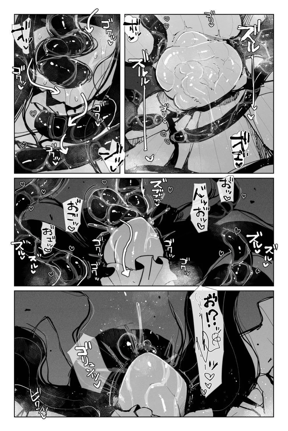 Shinen no Inma to Tawamure Yumeutsutsu 39