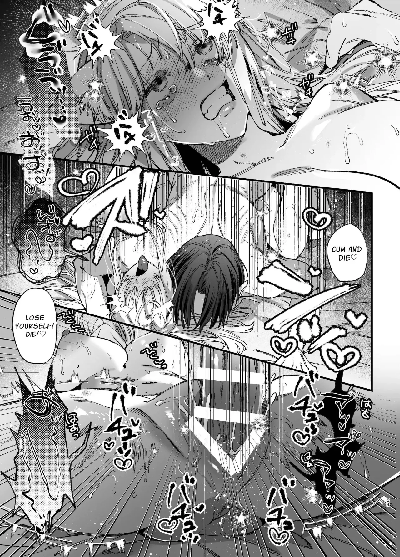 Shini gee ni Tensei Shita Mafia jou wa Henai Supai ni te Kagome ni Sareru 2 68