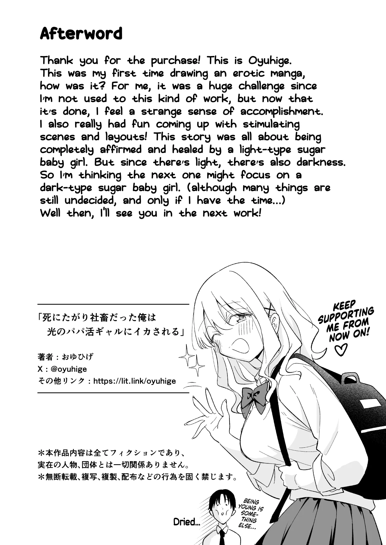 Shinitagari Shachiku datta Ore wa Hikari no Papakatsu Gal ni Ikasareru 45
