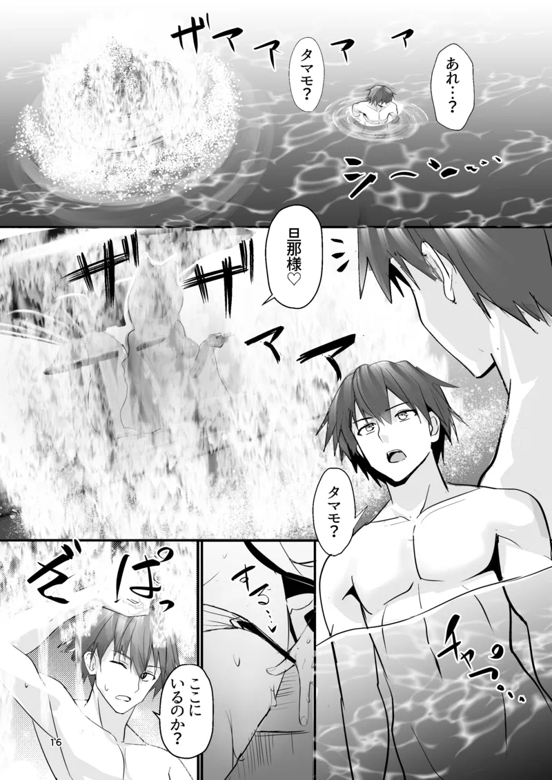 Shinkon Niizuma Tamamo-San 15