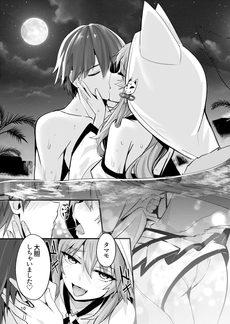 Shinkon Niizuma Tamamo-San 9