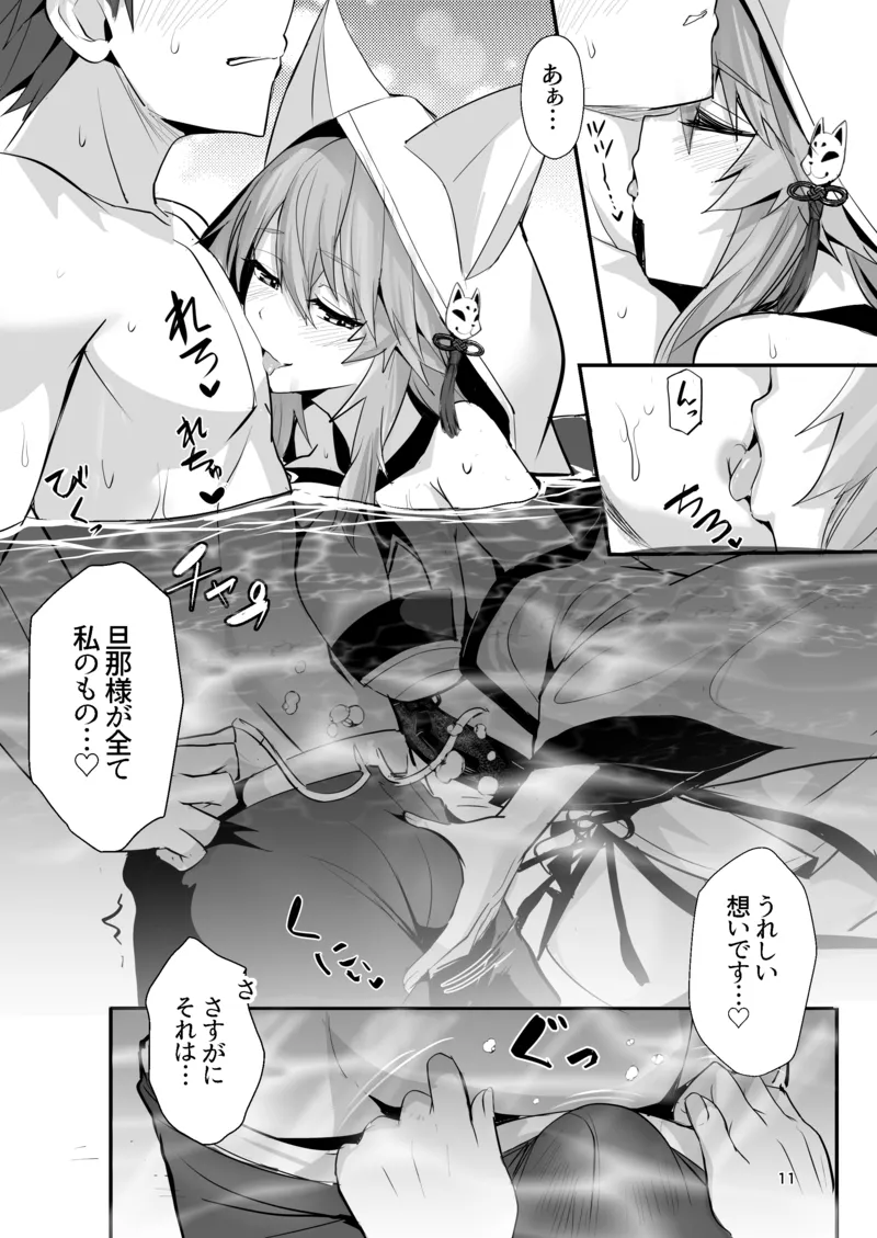 Shinkon Niizuma Tamamo-San 10