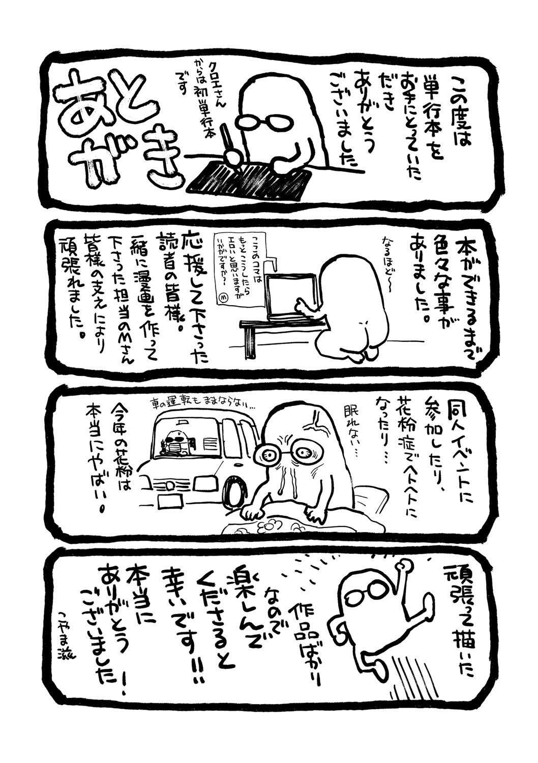 Shinro Kibou wa Nikubenki desu. 123