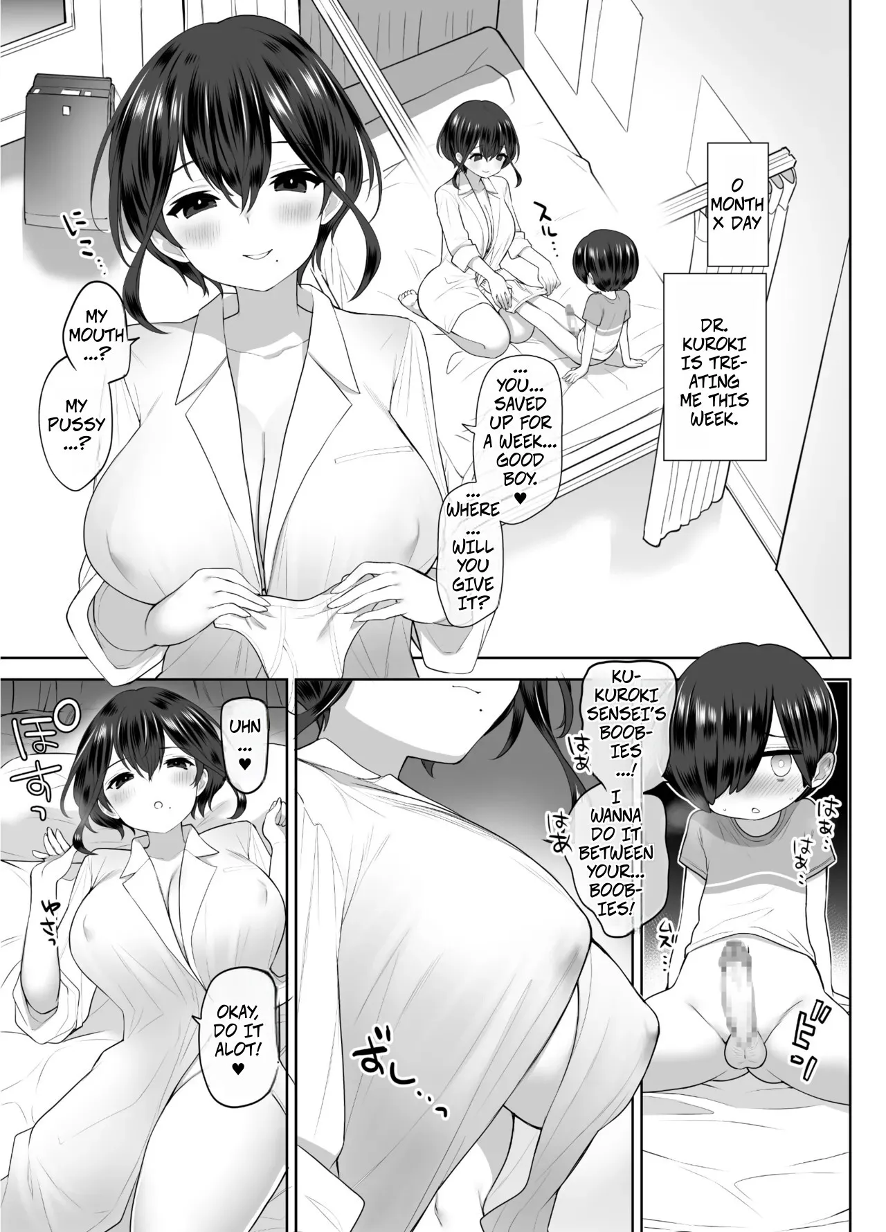Shinryou Naika no Joi-san-tachi wa Boku no Zenbu o Uketomete Kureru 32