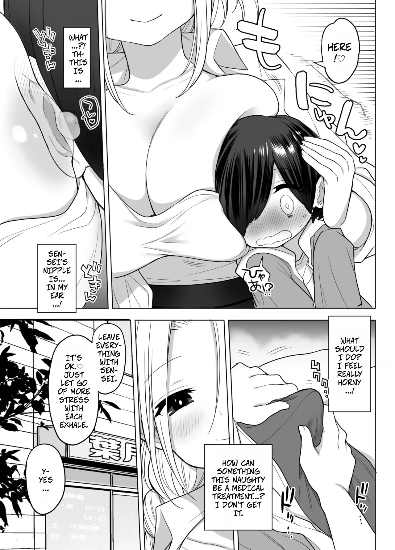 Shinryou Naika no Joi-san-tachi wa Boku no Zenbu o Uketomete Kureru 8