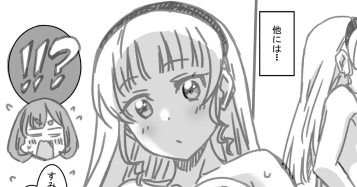 Shintai Sokutei Manga 20