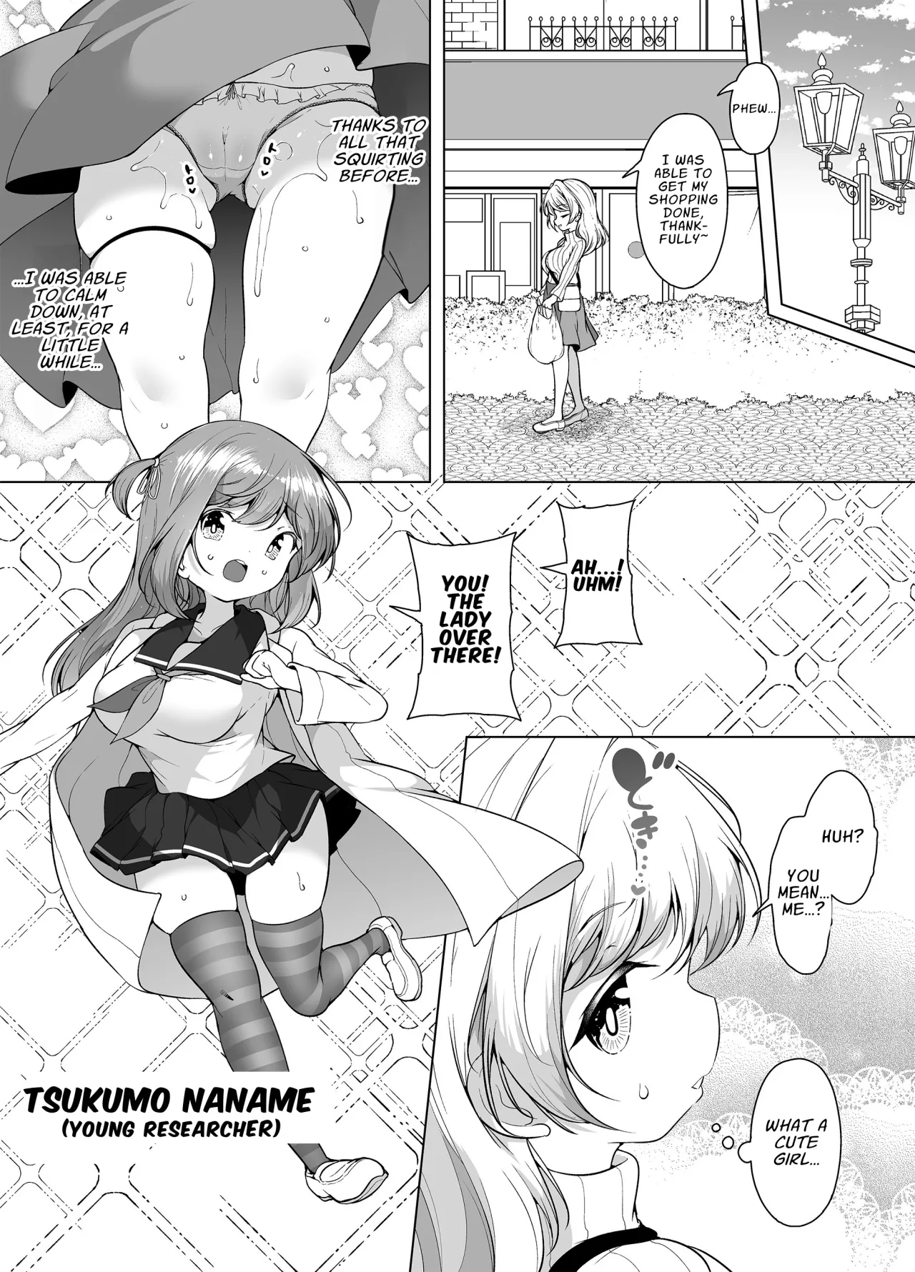 Shiofuki no Machi 
