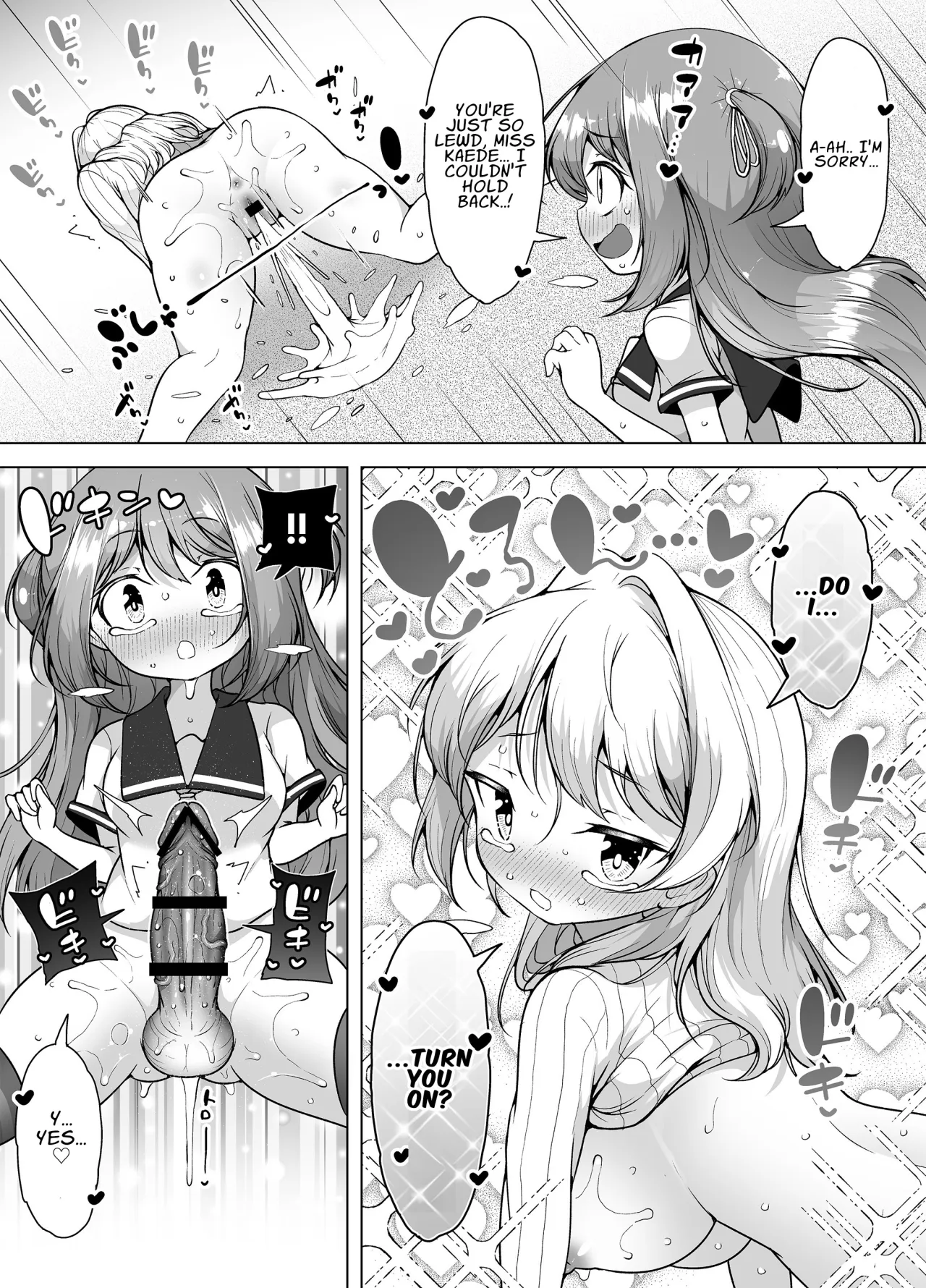 Shiofuki no Machi 