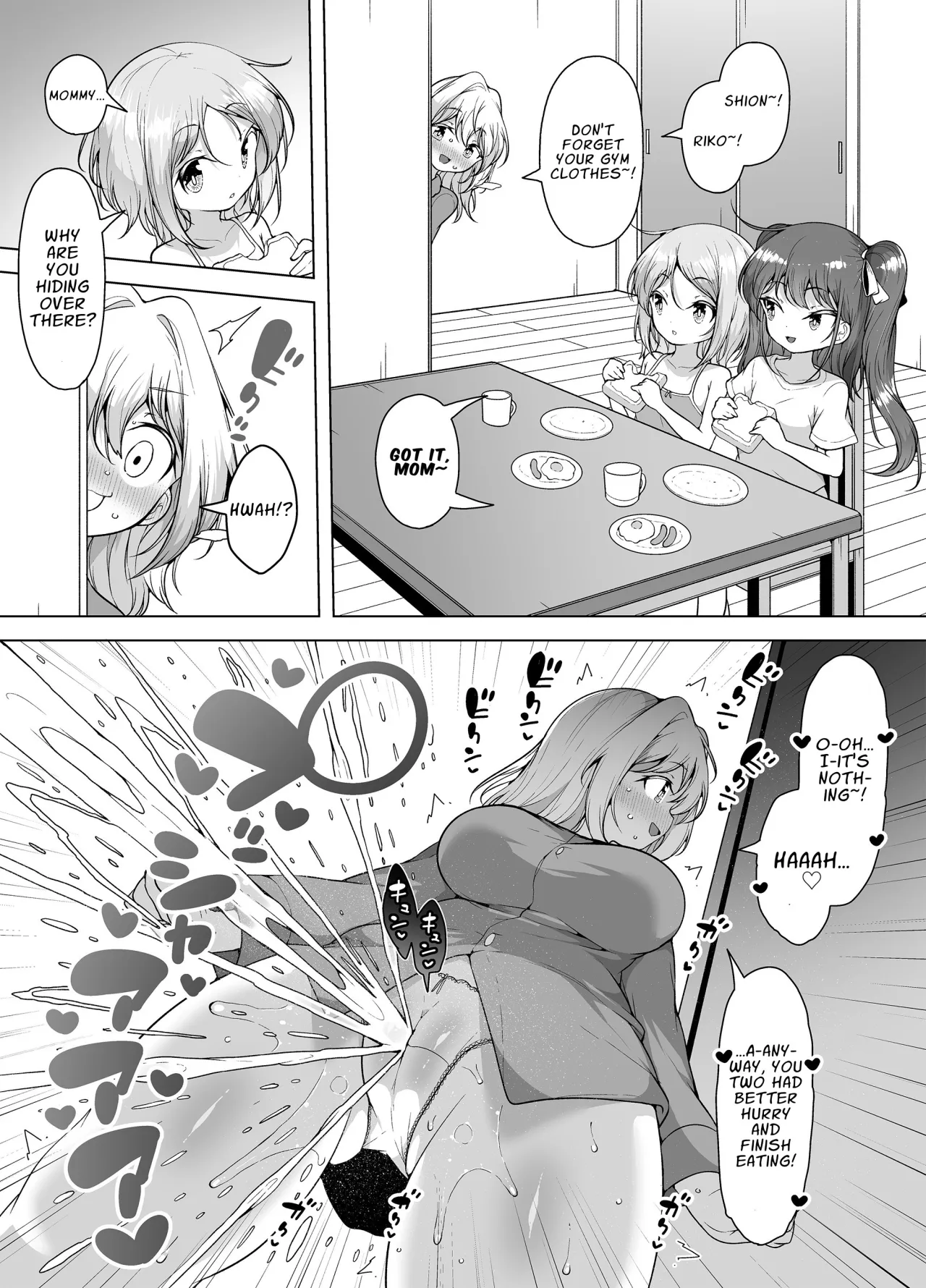 Shiofuki no Machi 
