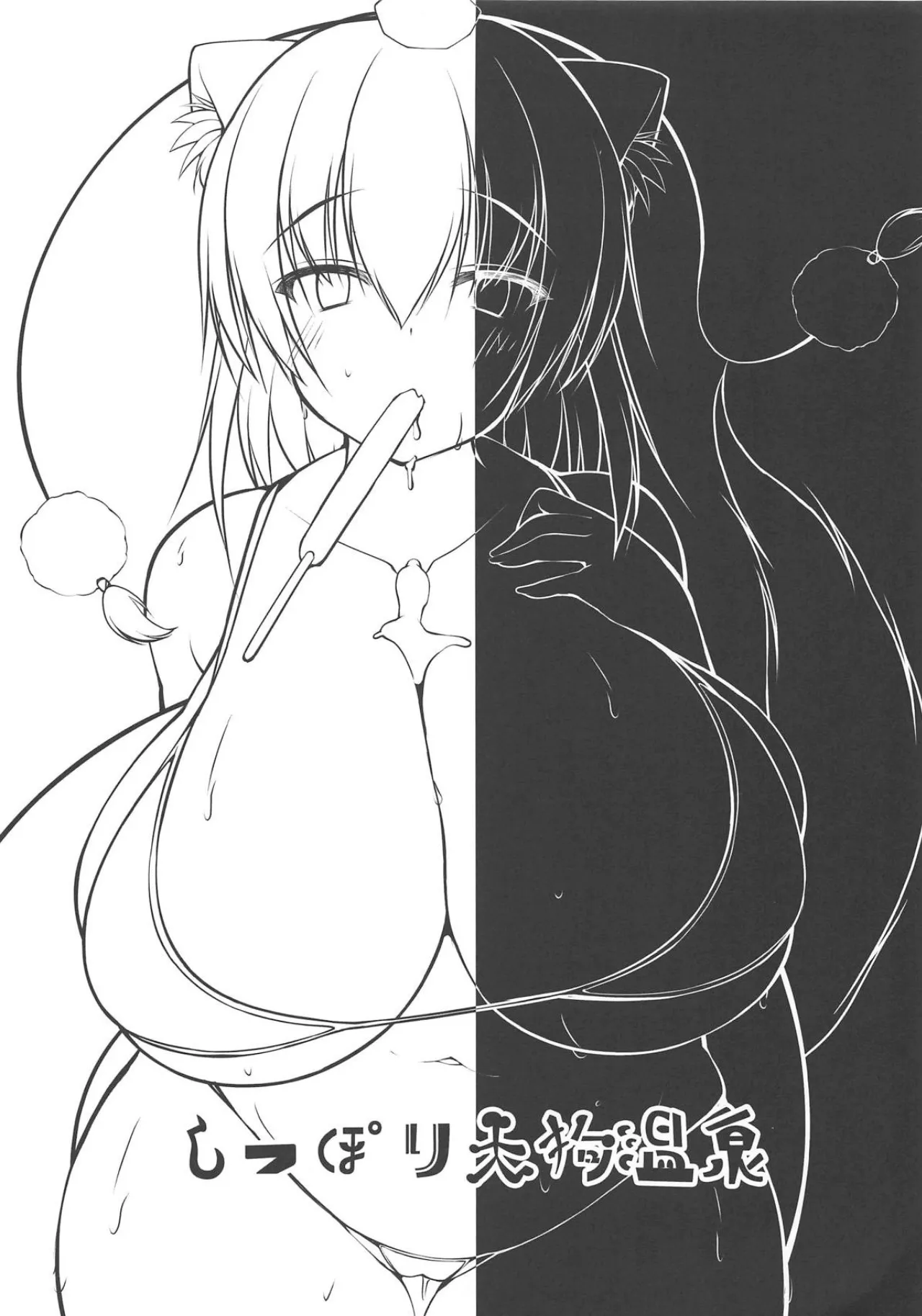 Shippori Tengu Onsen 21