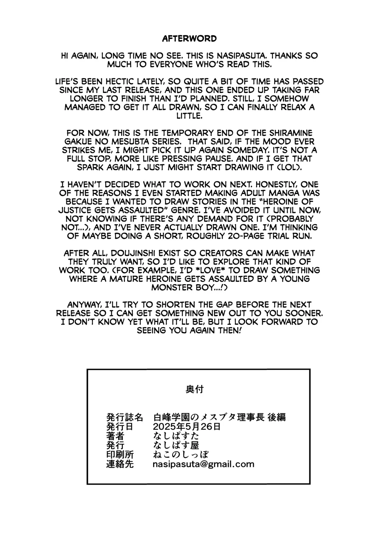 Shiramine Gakuen no Mesubuta Rijichou Kouhen 61