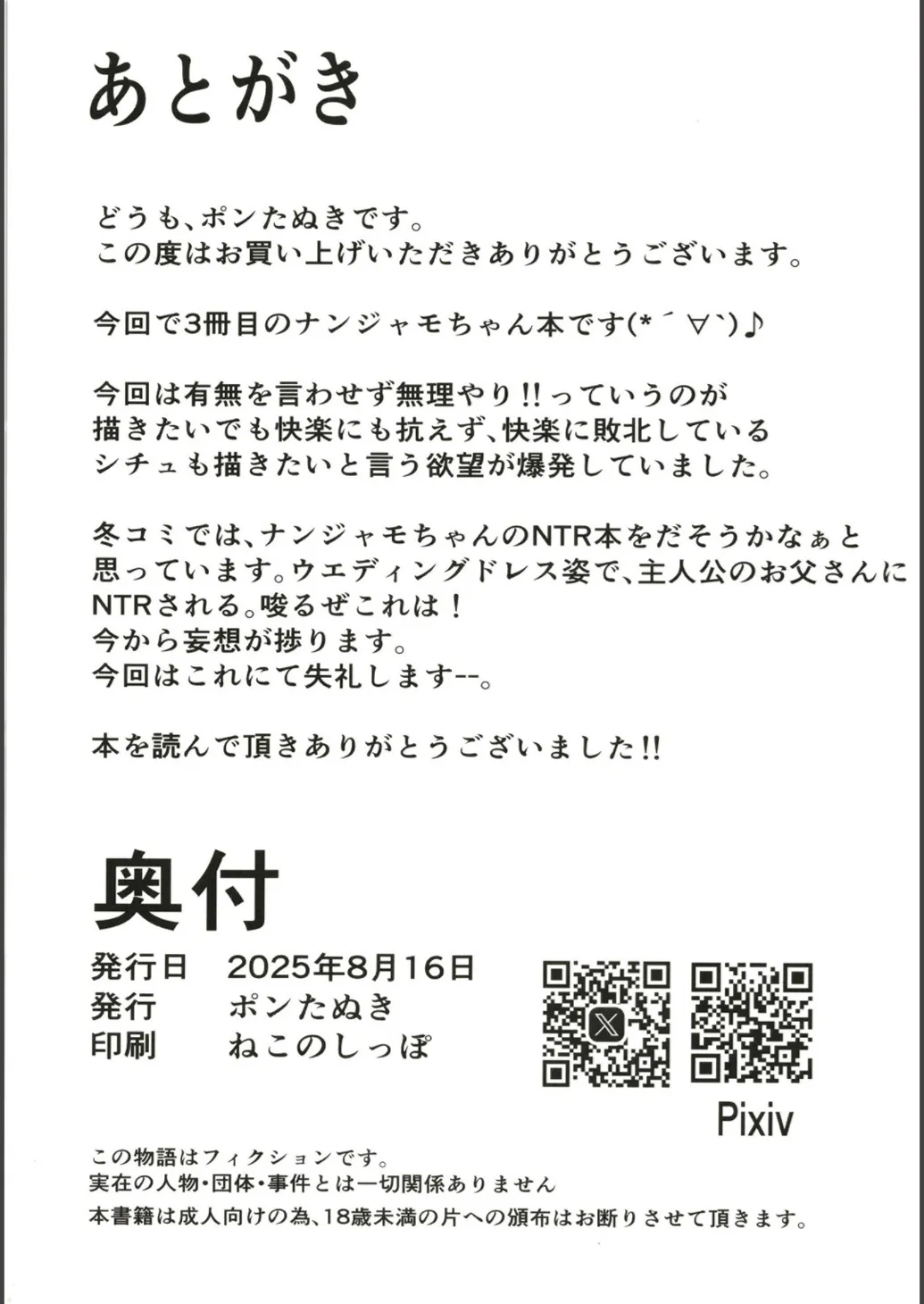 Shiranai Otoko-tachi ni Yuukai Sarete Yamaoku no Ie made Tsurete Korareta Nanjamo wa Okasareru 21