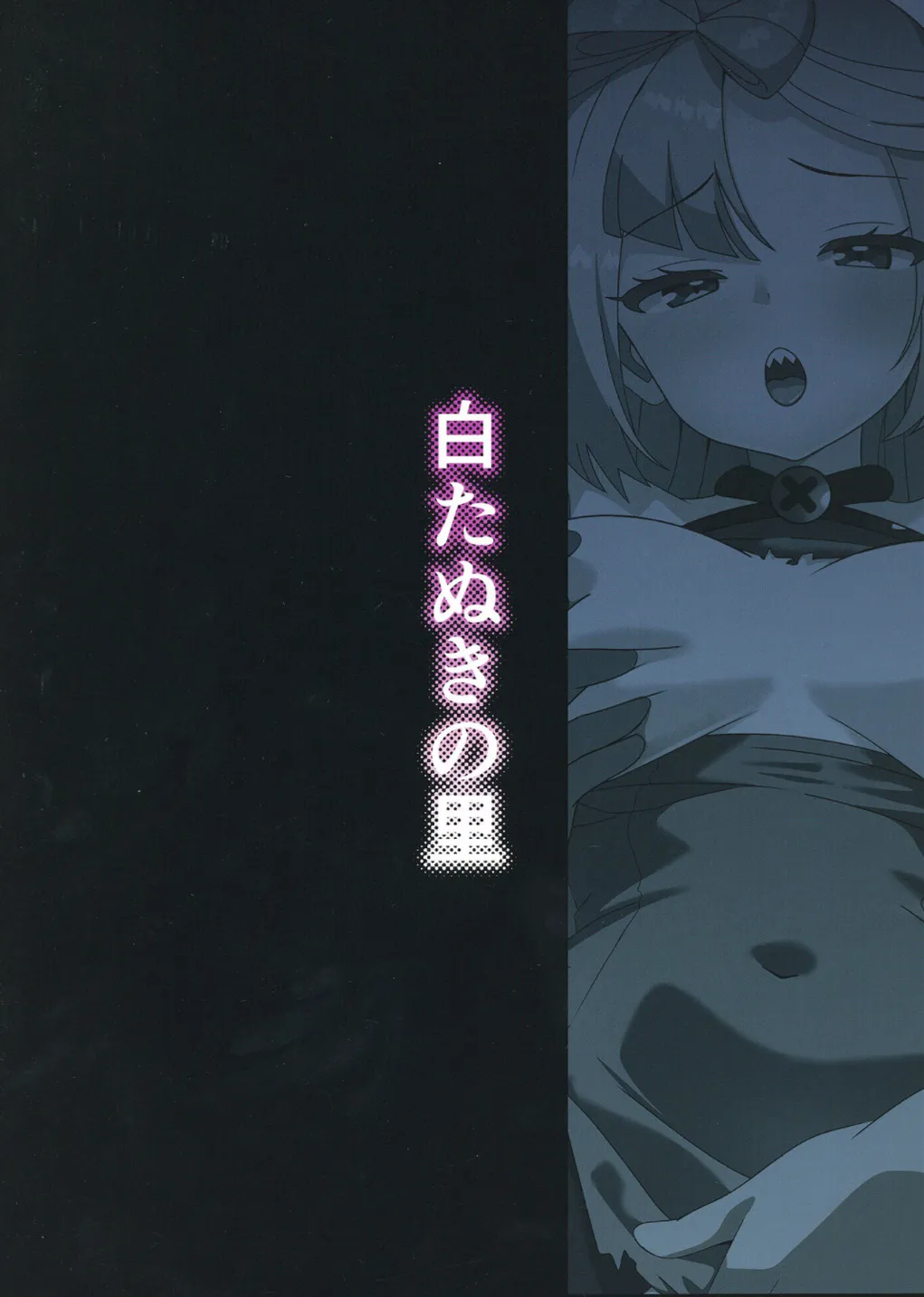 Shiranai Otoko-tachi ni Yuukai Sarete Yamaoku no Ie made Tsurete Korareta Nanjamo wa Okasareru 23