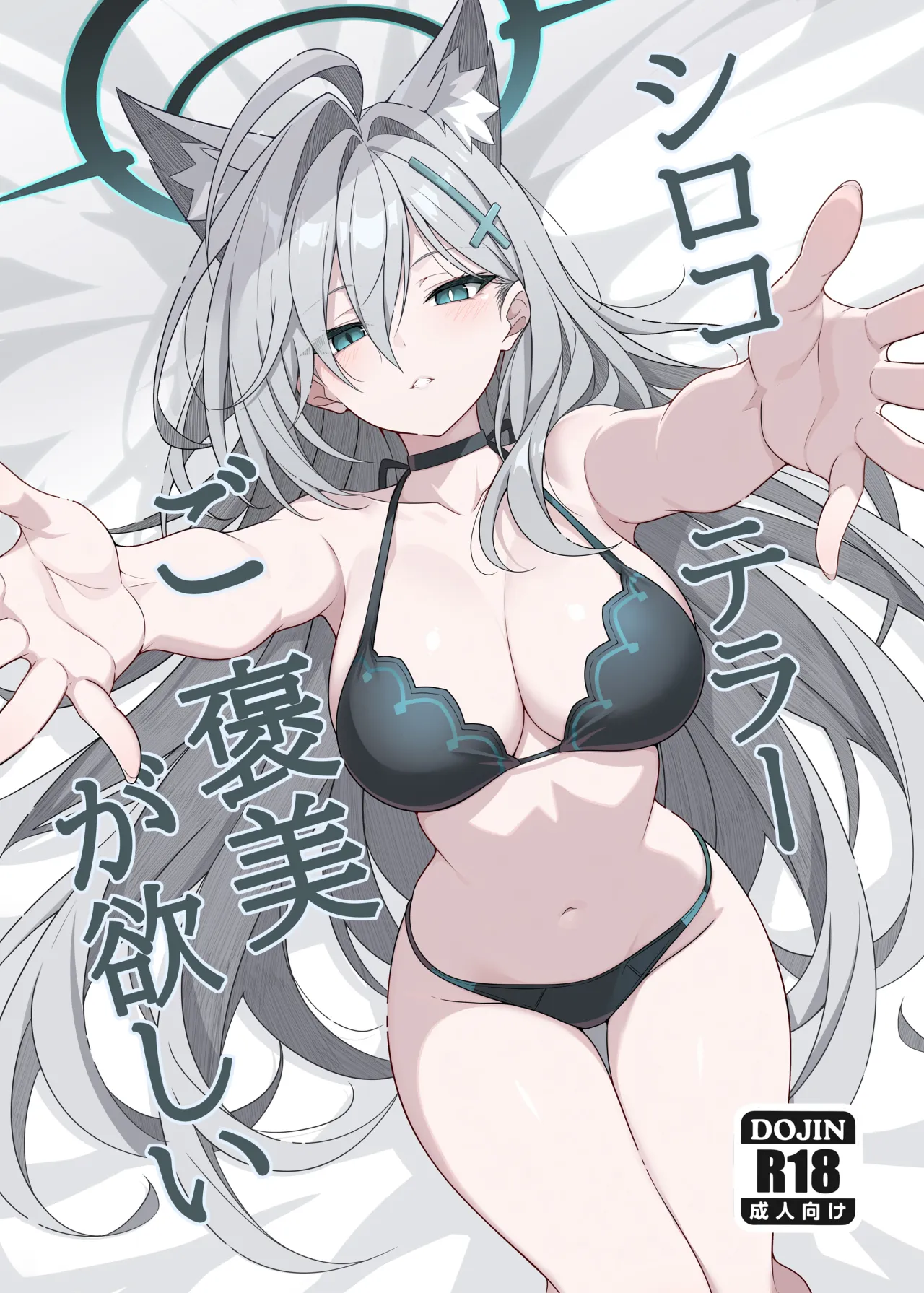 Shiroko Terror Gohoubi ga Hoshii - Decensored 1
