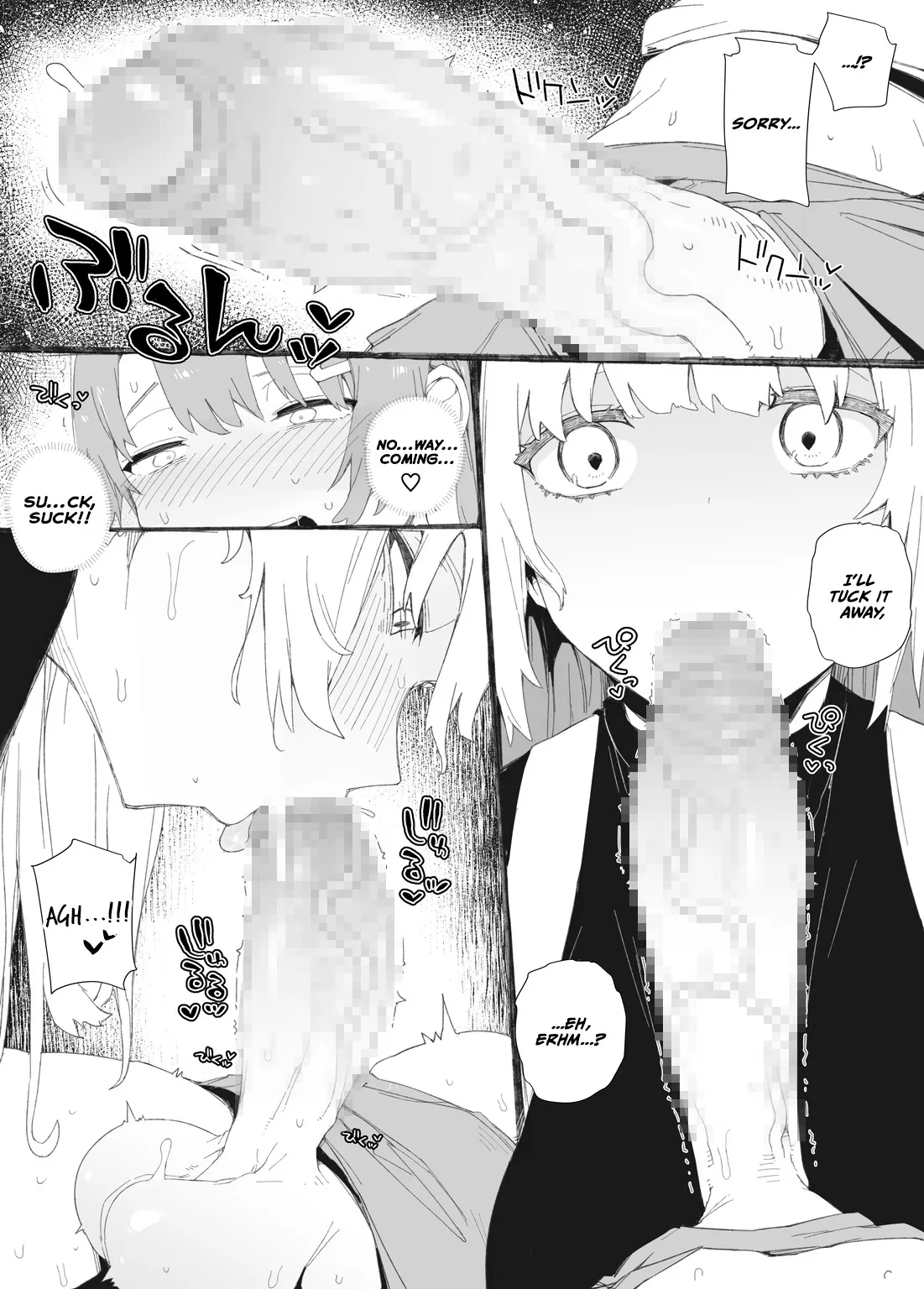 Shirome o Muite 