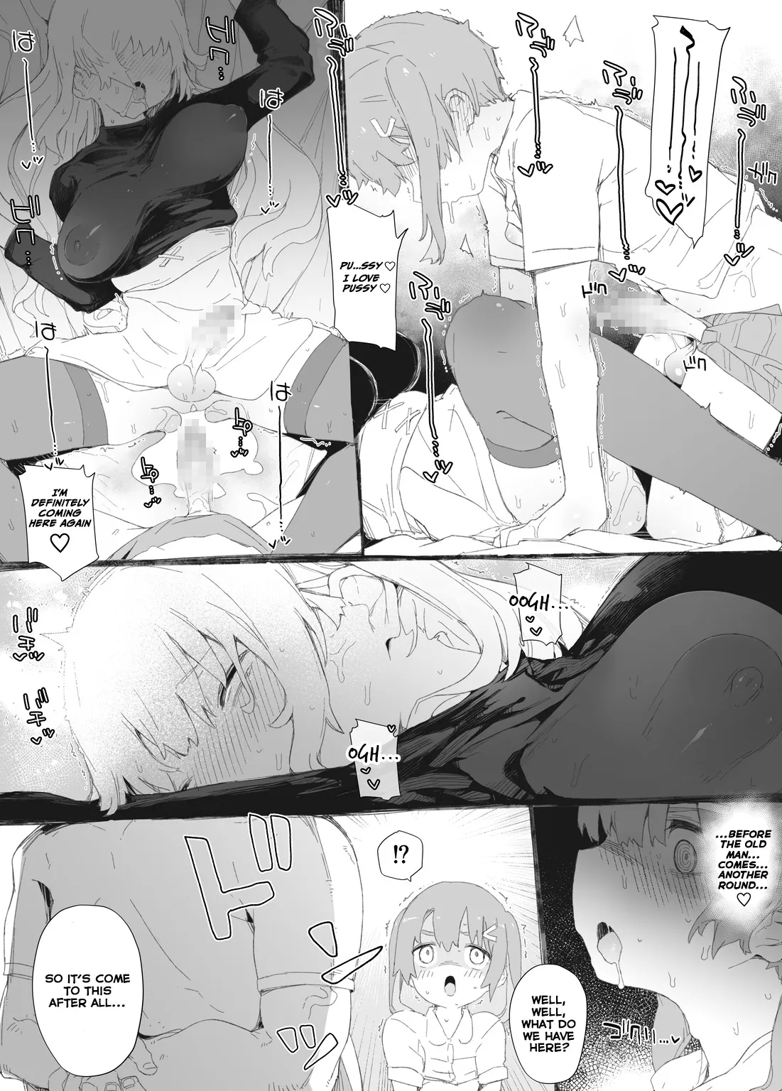 Shirome o Muite 