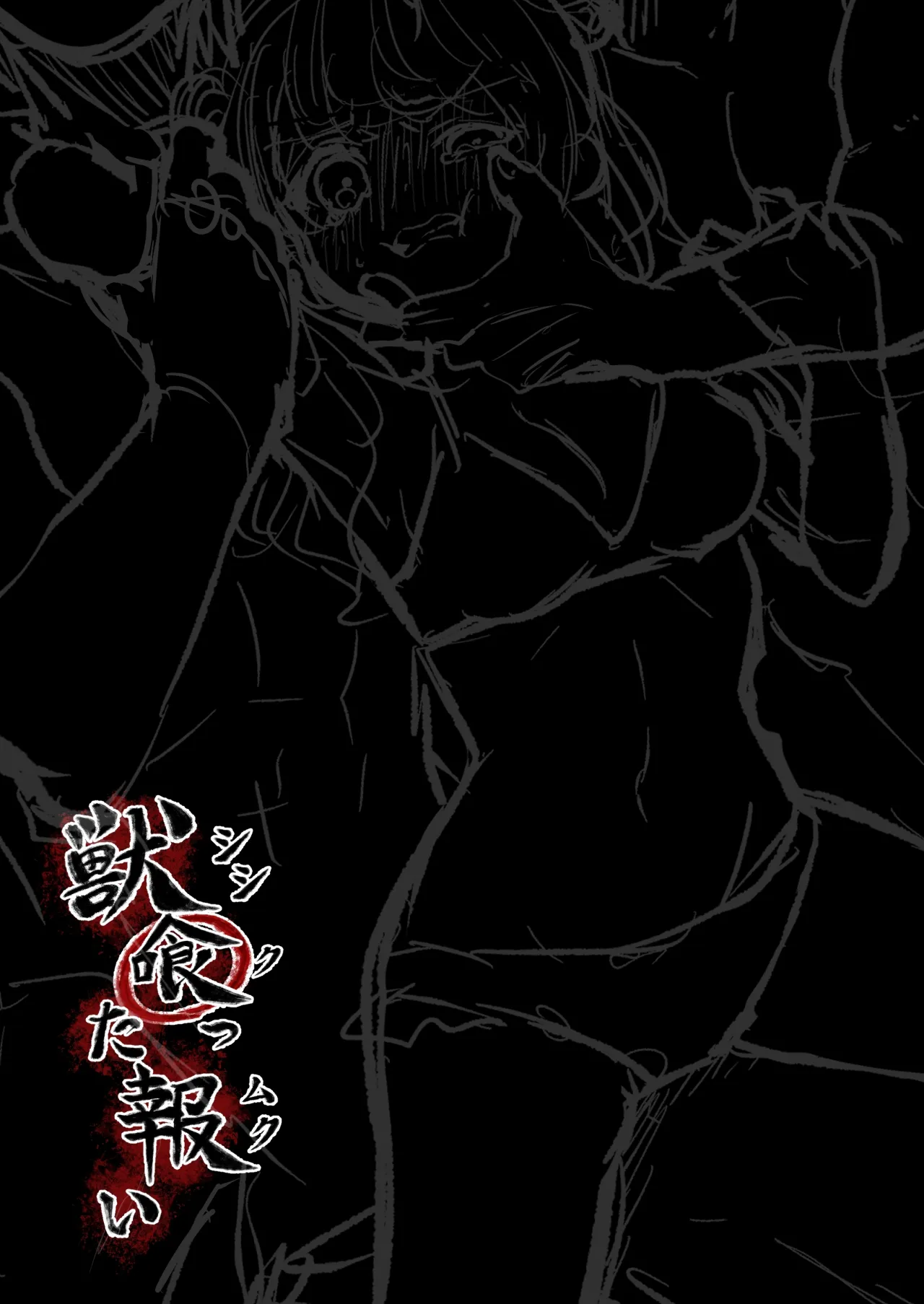 Shishi Kutta Mukui 64