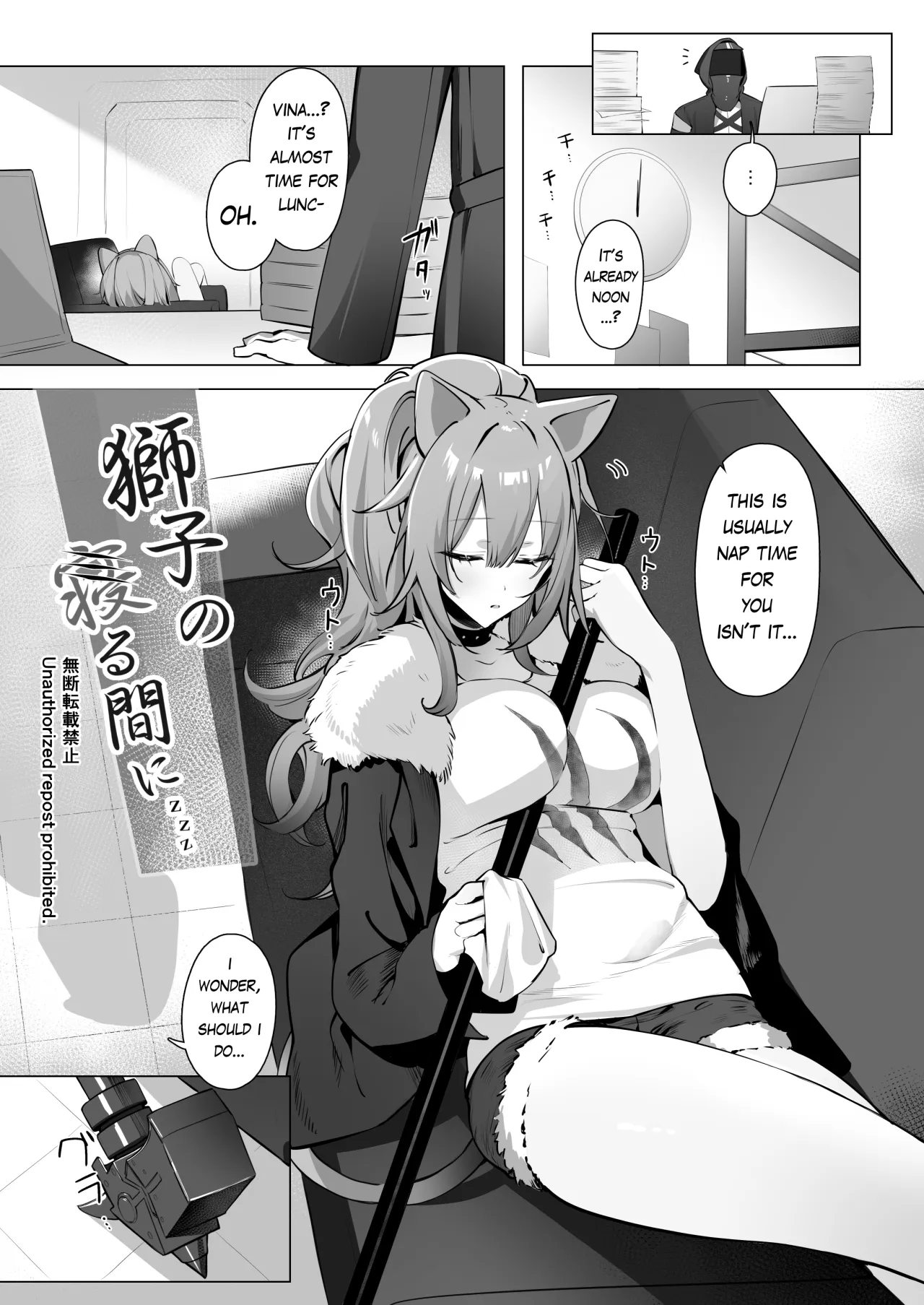 Shishi no Neru Aida ni... - Decensored 4