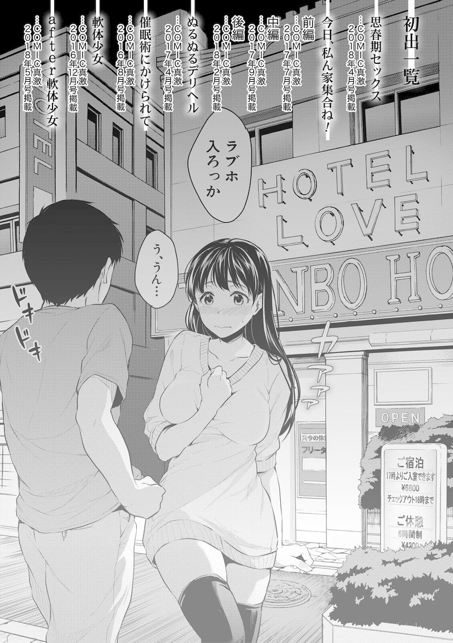 Shishunki Sex 5