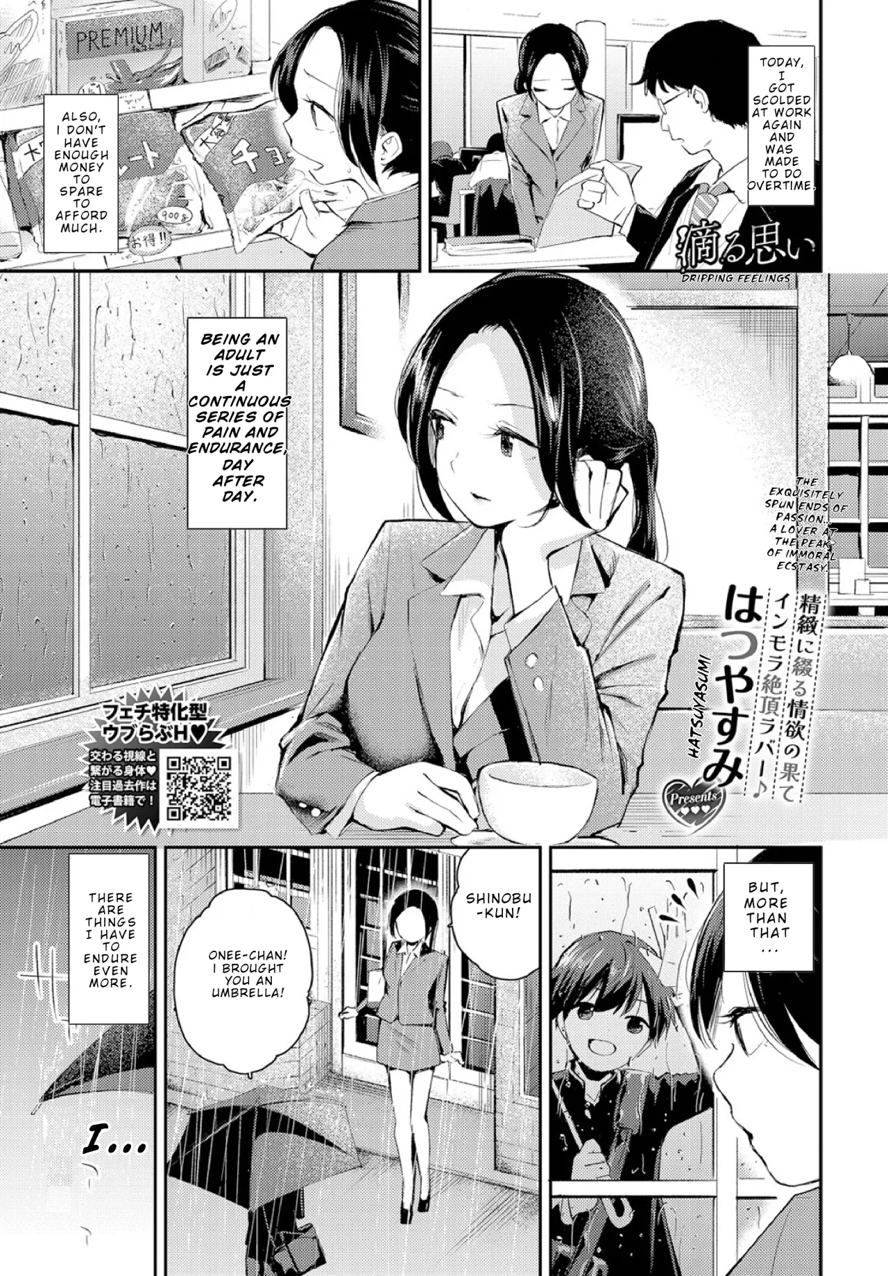 Shitataru Omoi 1