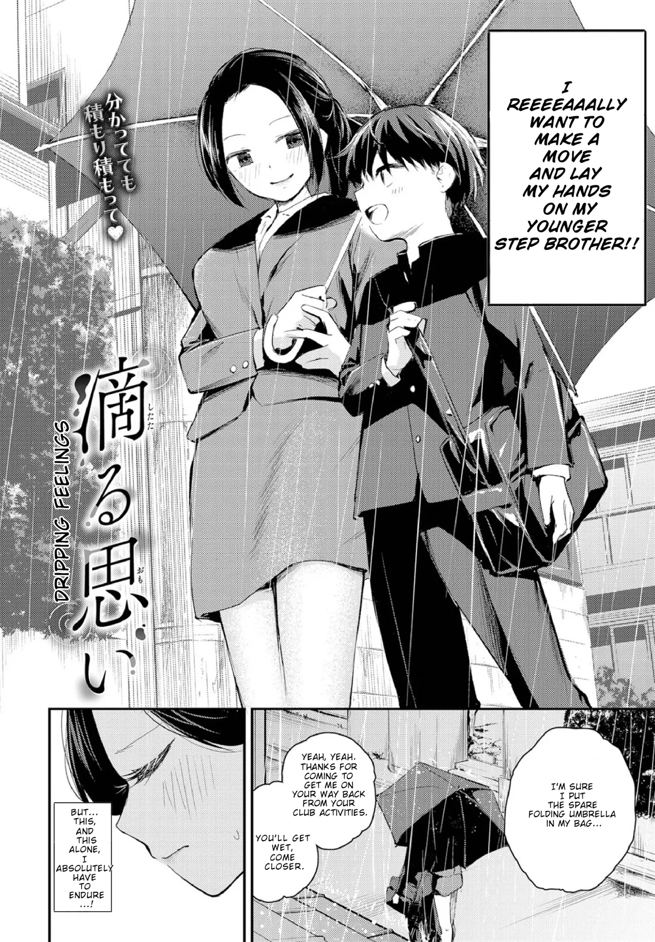 Shitataru Omoi 2