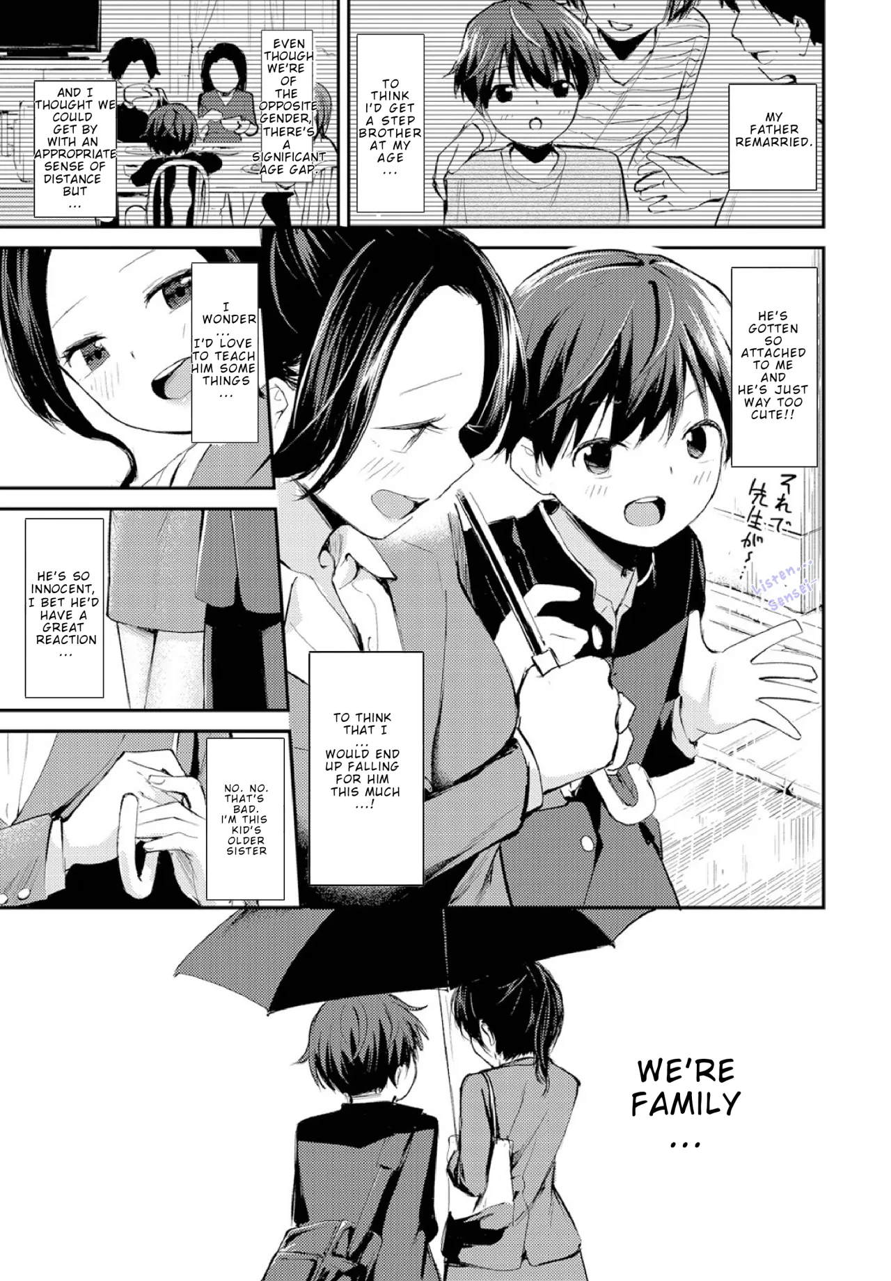Shitataru Omoi 3