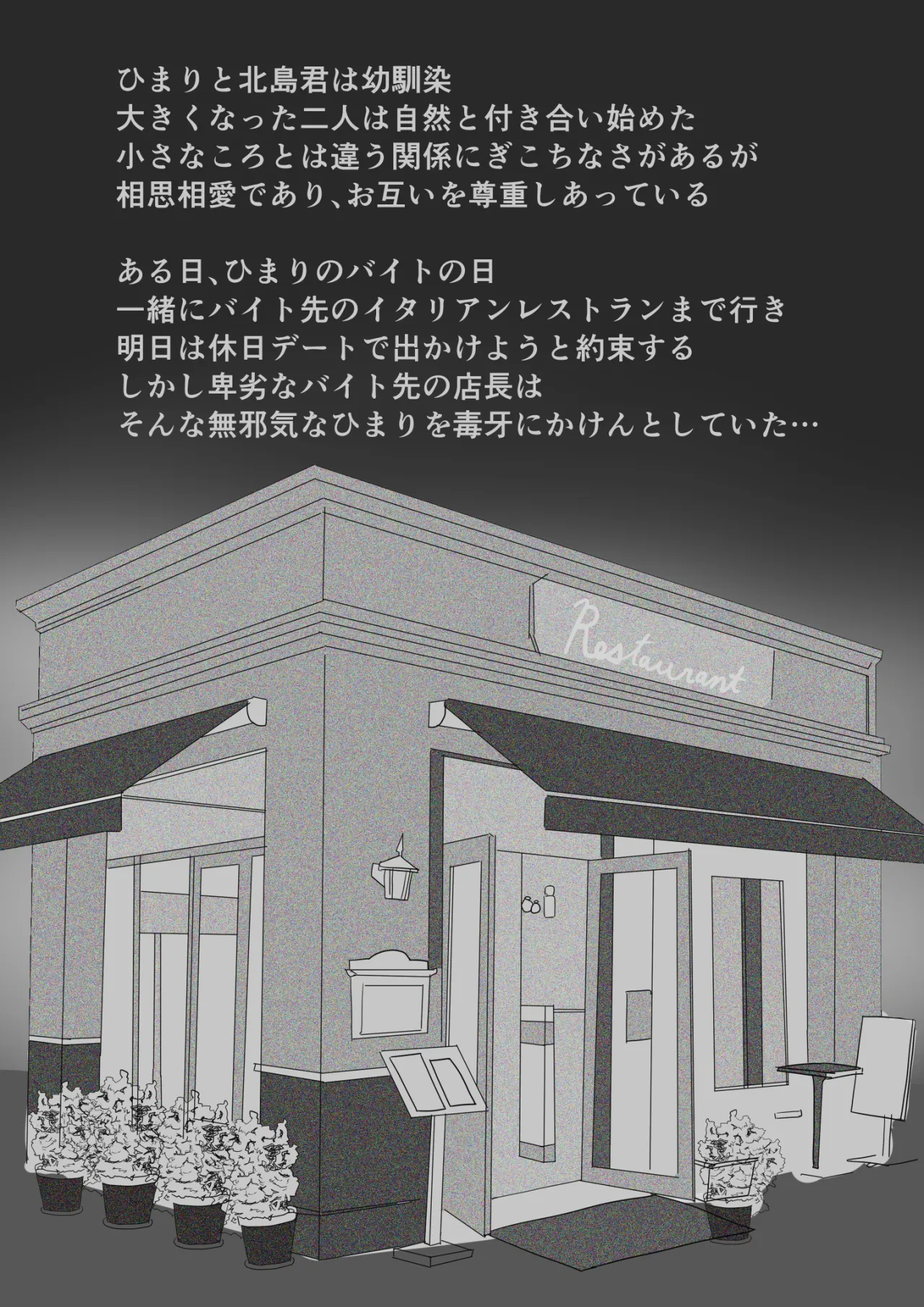 Shojo no Kanojo ga Netorareta! 2