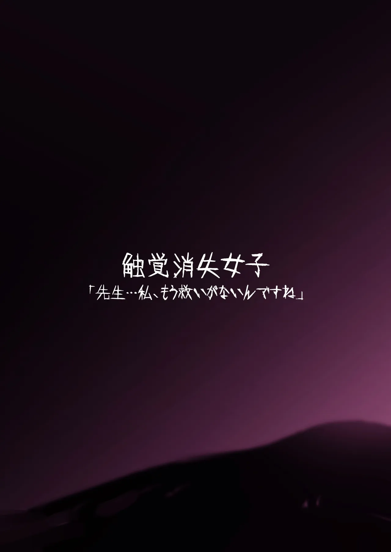 Shokkaku Shoushitsu Joshi - 