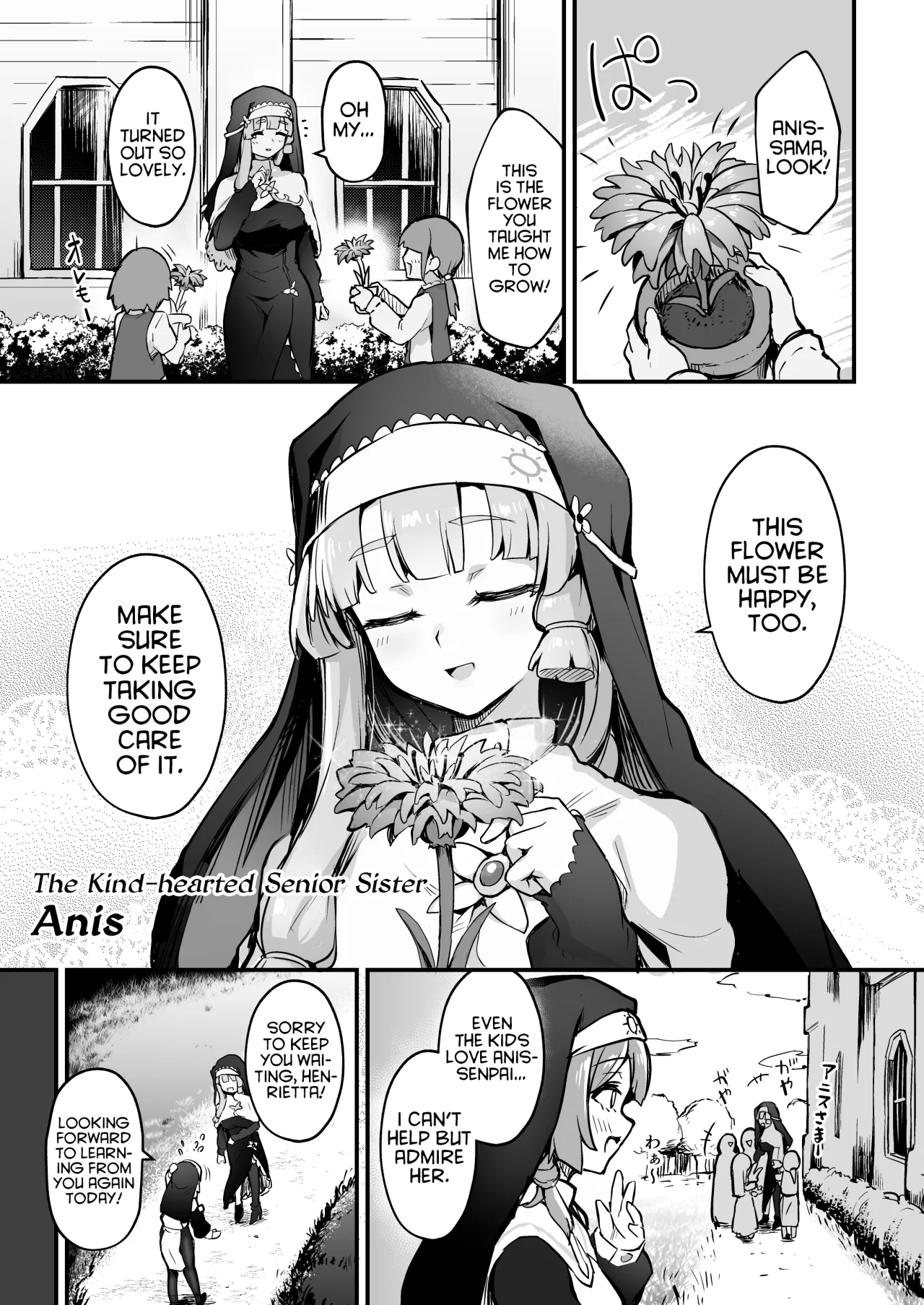 Shokushu Nanka ni Makenai! SideA 2