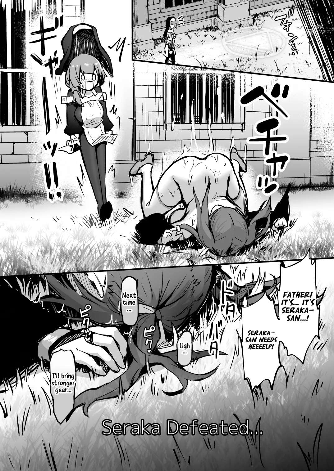 Shokushu Nanka ni Makenai! SideS 26
