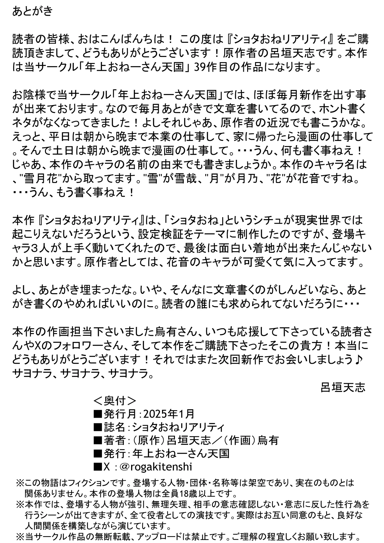 ShotaOne Reality 50