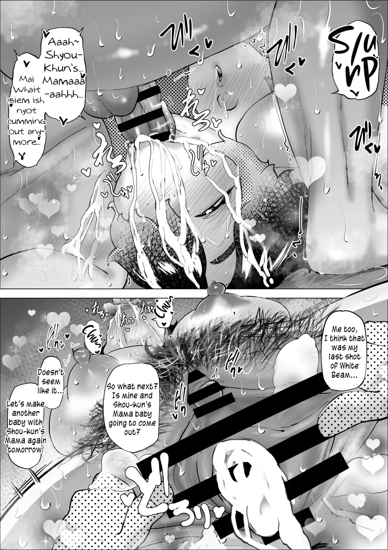 Shou-kun Mama wa Zenbu Kimochii 34