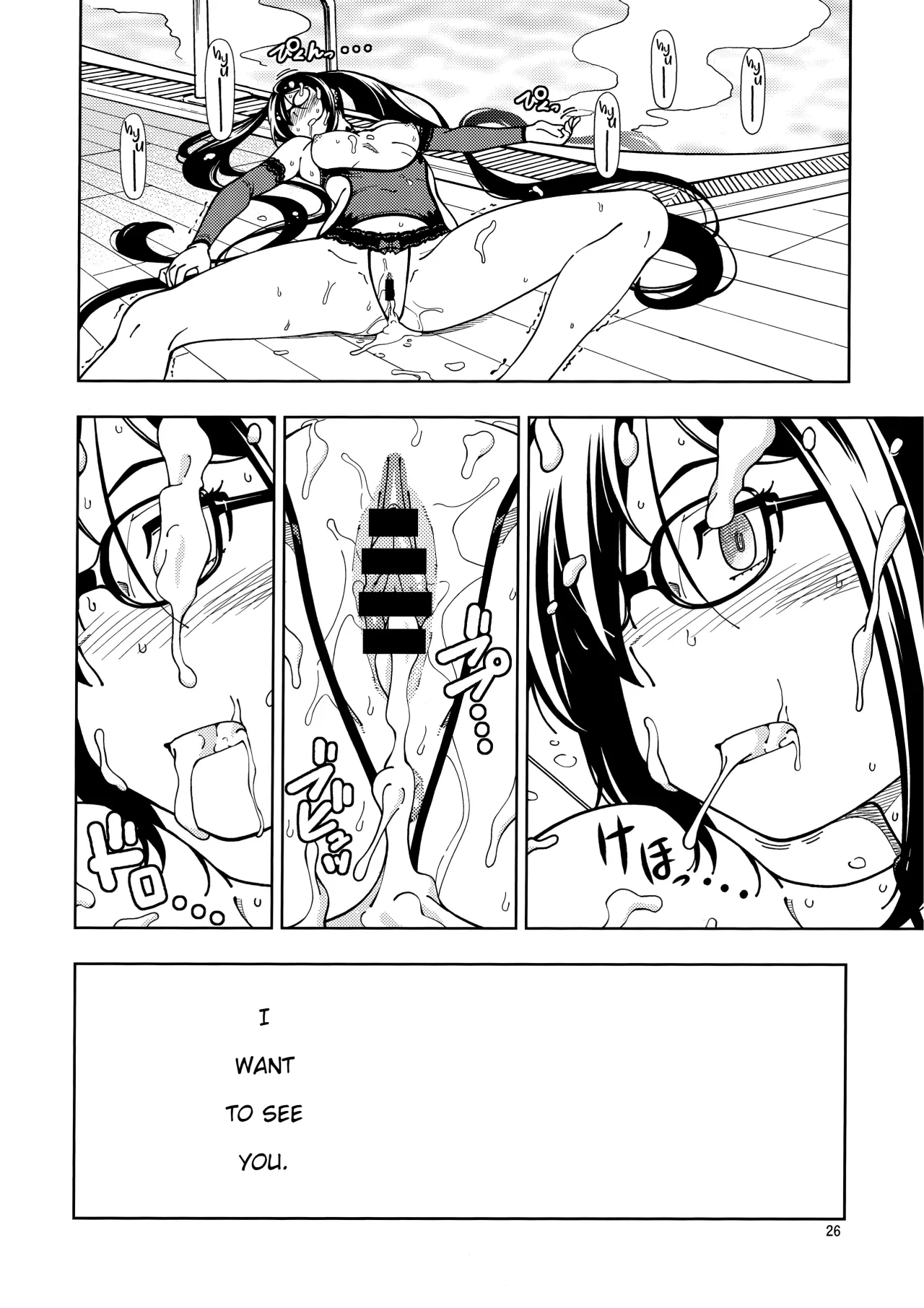 Shoujo Lostbelt 26