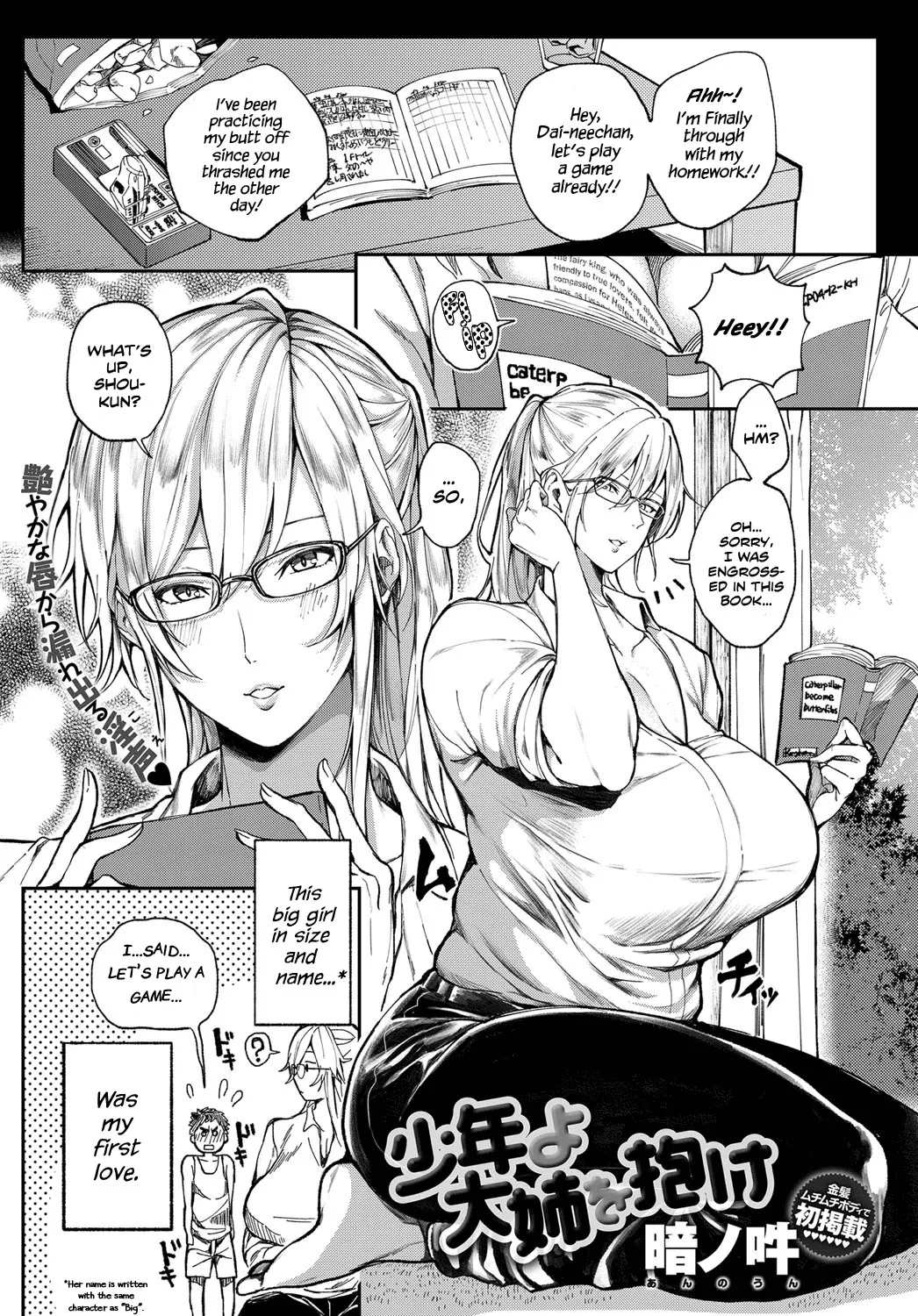 Shounen yo Daishi o Idake - Decensored 1